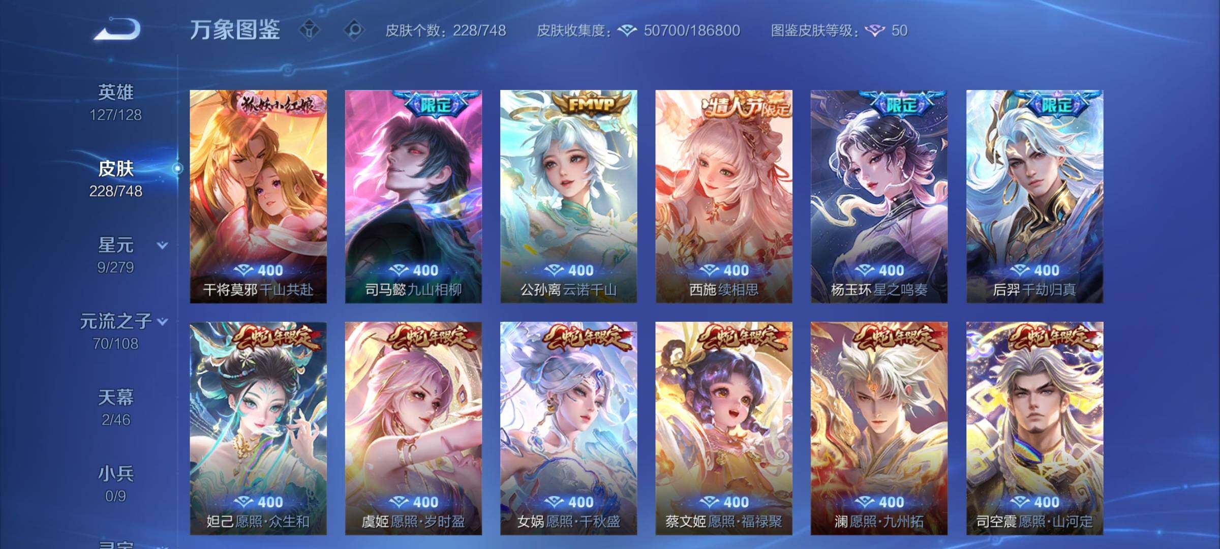 WZCMY42045王者荣耀账号详情图9