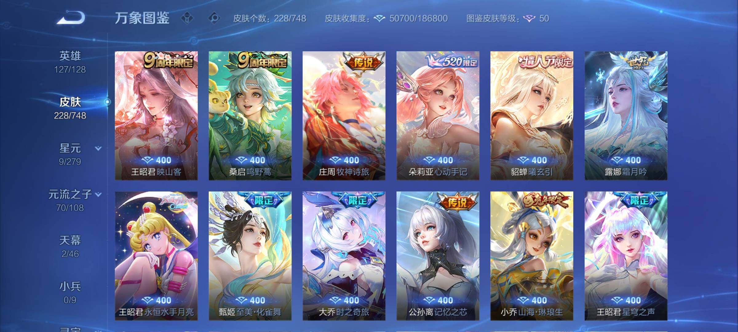 WZCMY42045王者荣耀账号详情图10