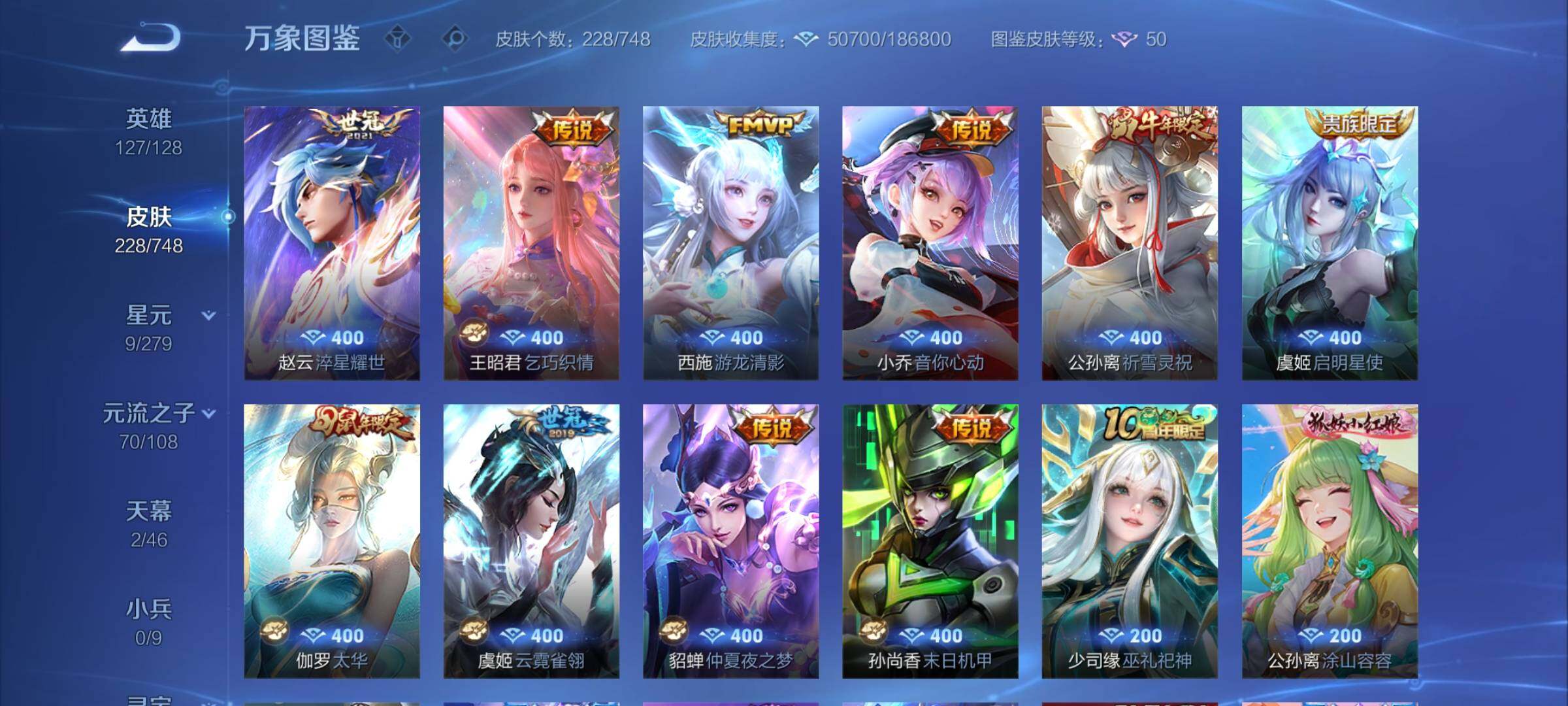 WZCMY42045王者荣耀账号详情图11