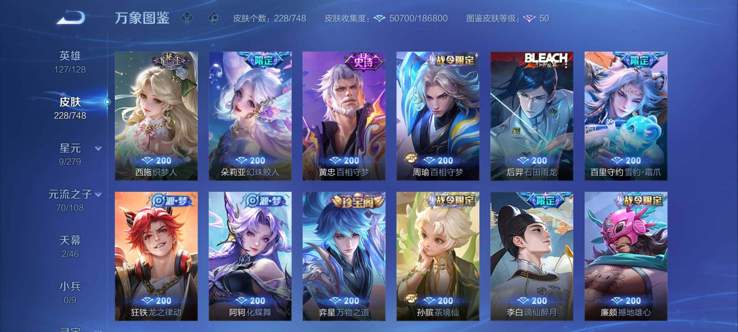 WZCMY42045王者荣耀账号详情图12