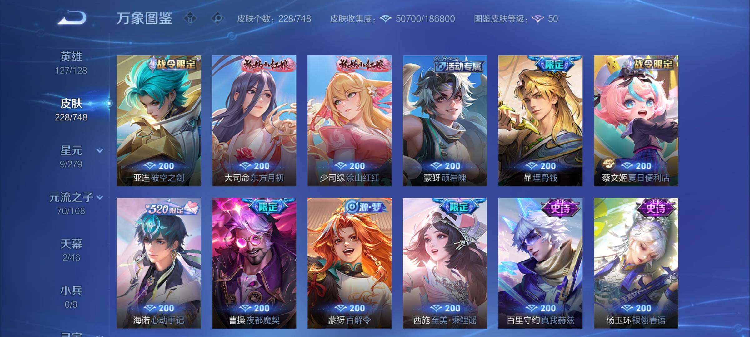 WZCMY42045王者荣耀账号详情图13