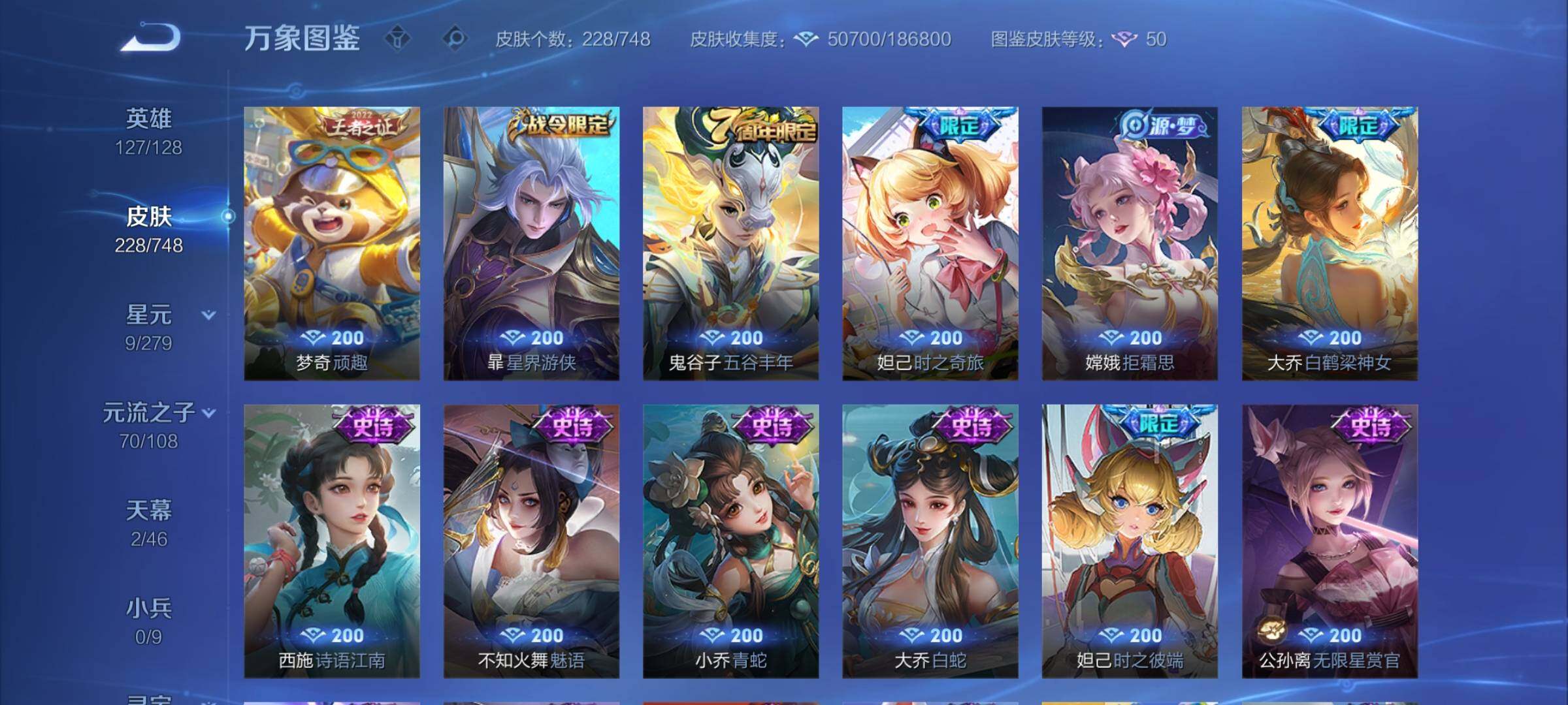 WZCMY42045王者荣耀账号详情图14