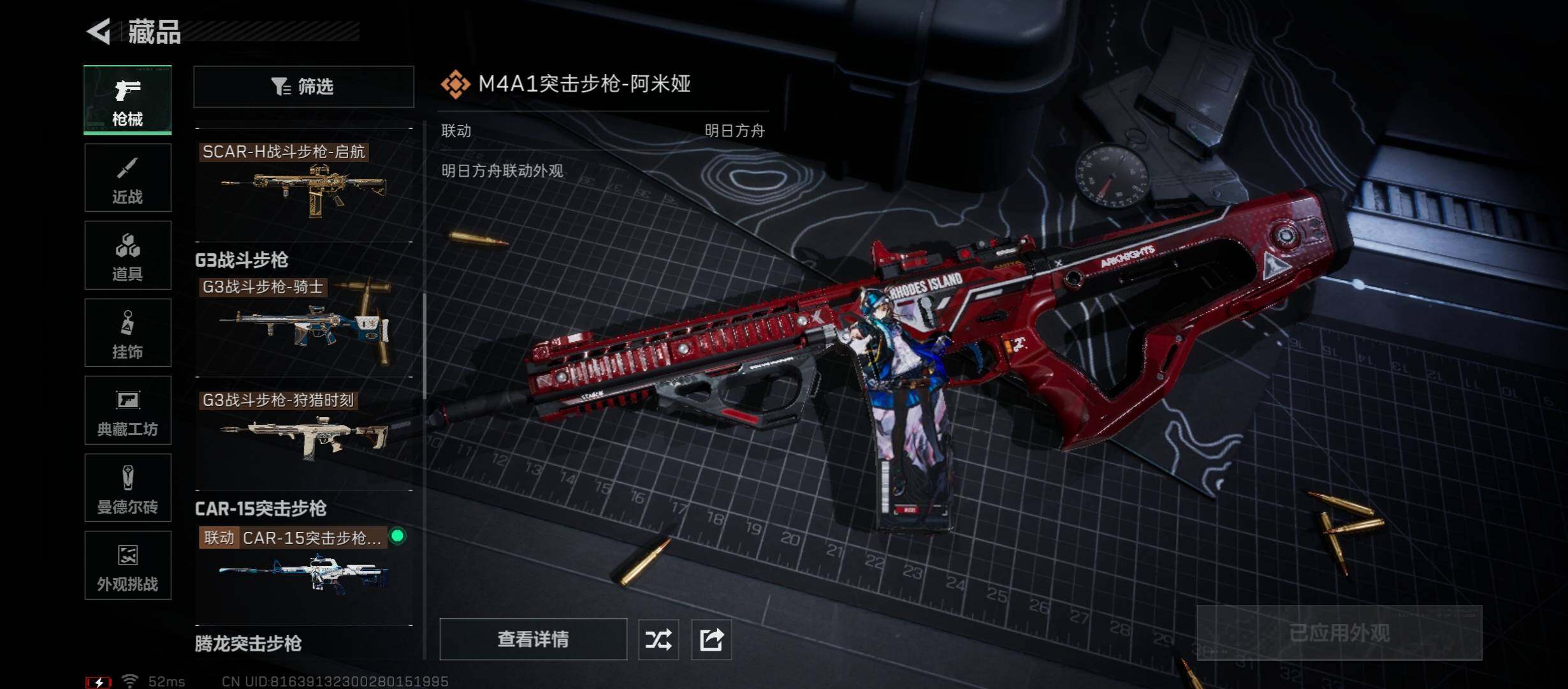 SJZCMW45549三角洲行动账号详情图17