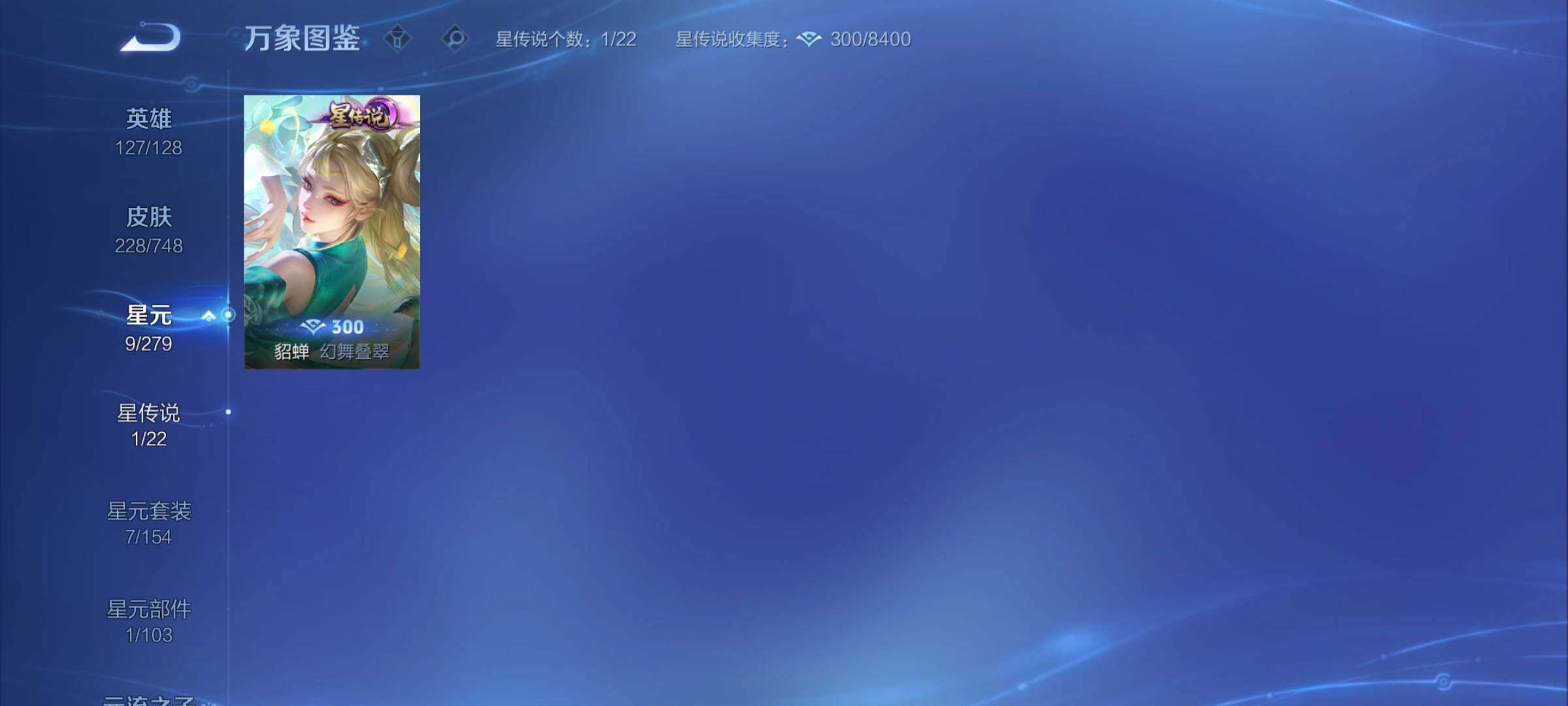 WZCMY42045王者荣耀账号详情图15