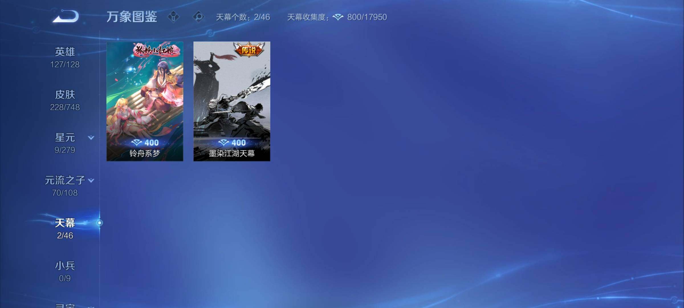 WZCMY42045王者荣耀账号详情图16