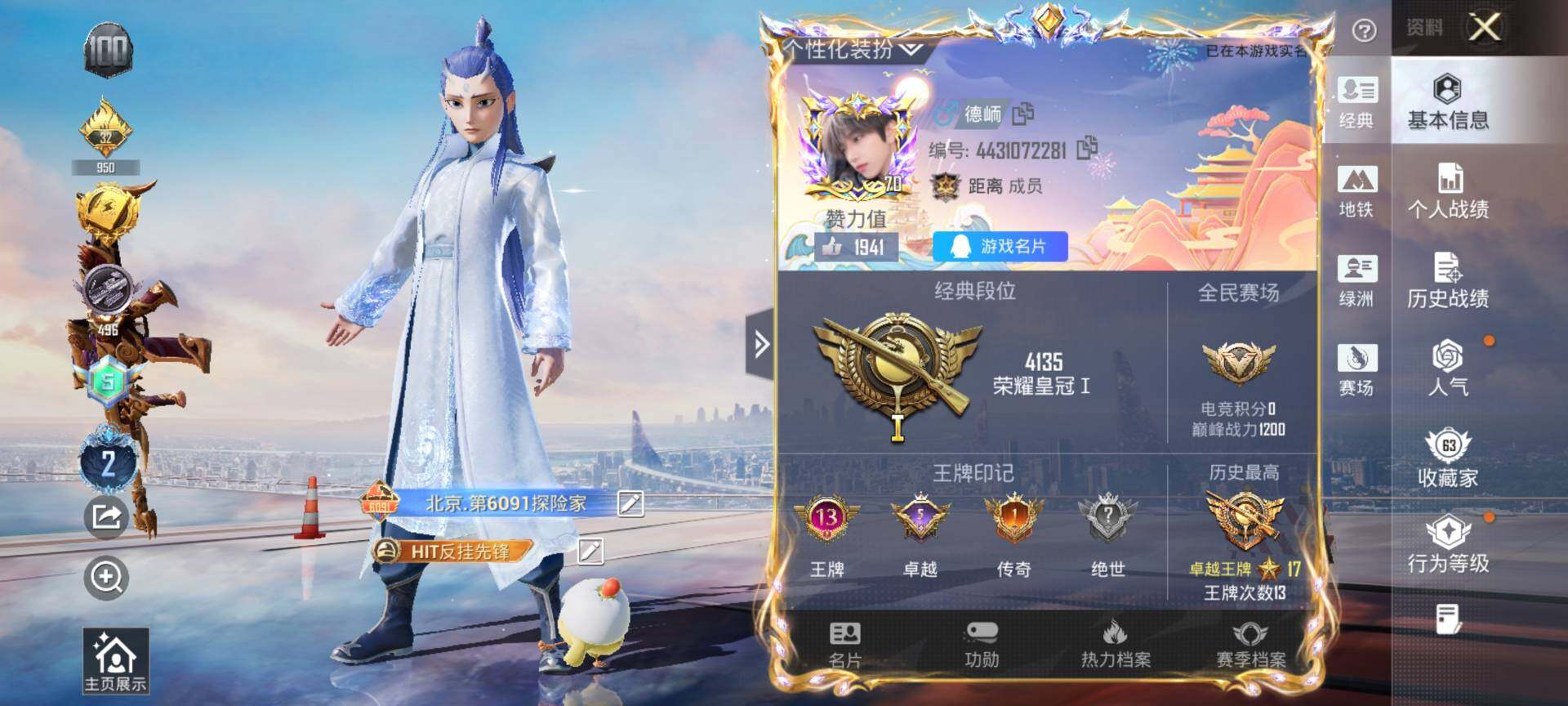 HPQM3454019和平精英账号详情图3 HPQM3454019和平精英账号详情图3