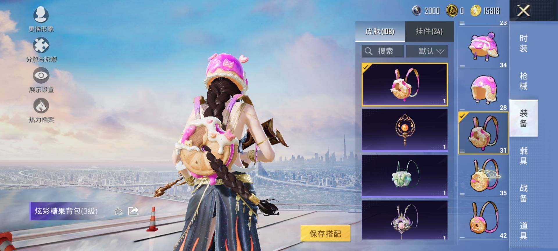 HPQM3454019和平精英账号详情图9 HPQM3454019和平精英账号详情图9