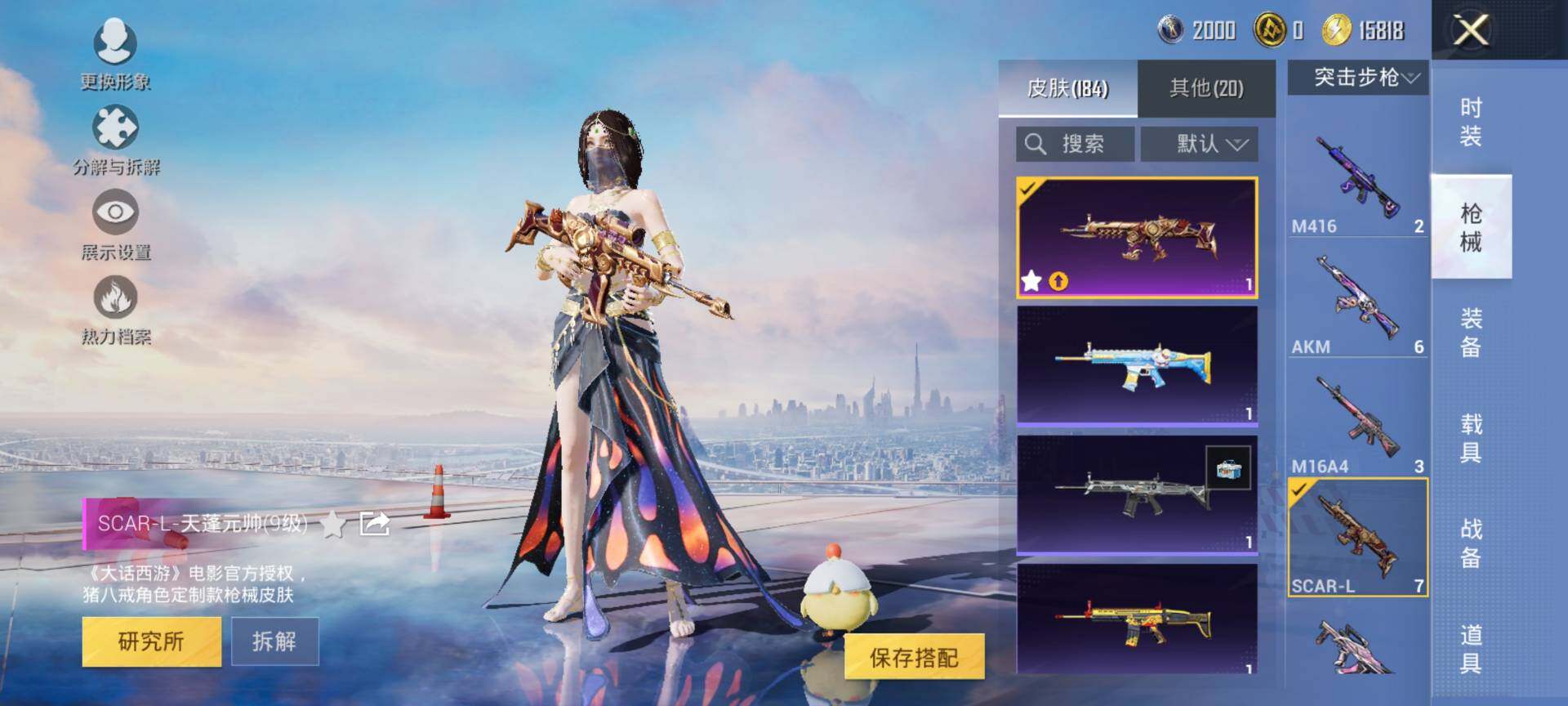 HPQM3454019和平精英账号详情图10 HPQM3454019和平精英账号详情图10