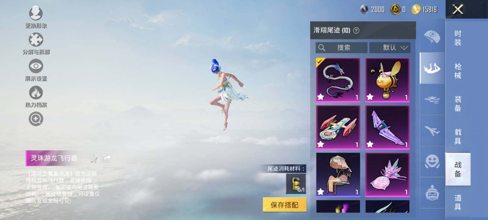 HPQM3454019和平精英账号详情图12 HPQM3454019和平精英账号详情图12