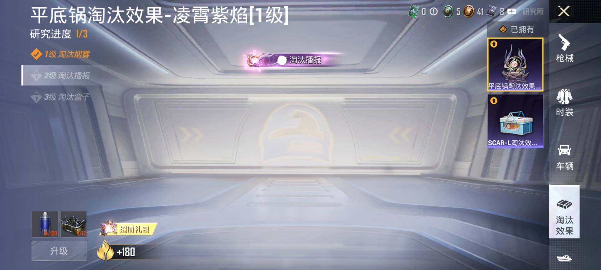 HPQM3454019和平精英账号详情图18 HPQM3454019和平精英账号详情图18