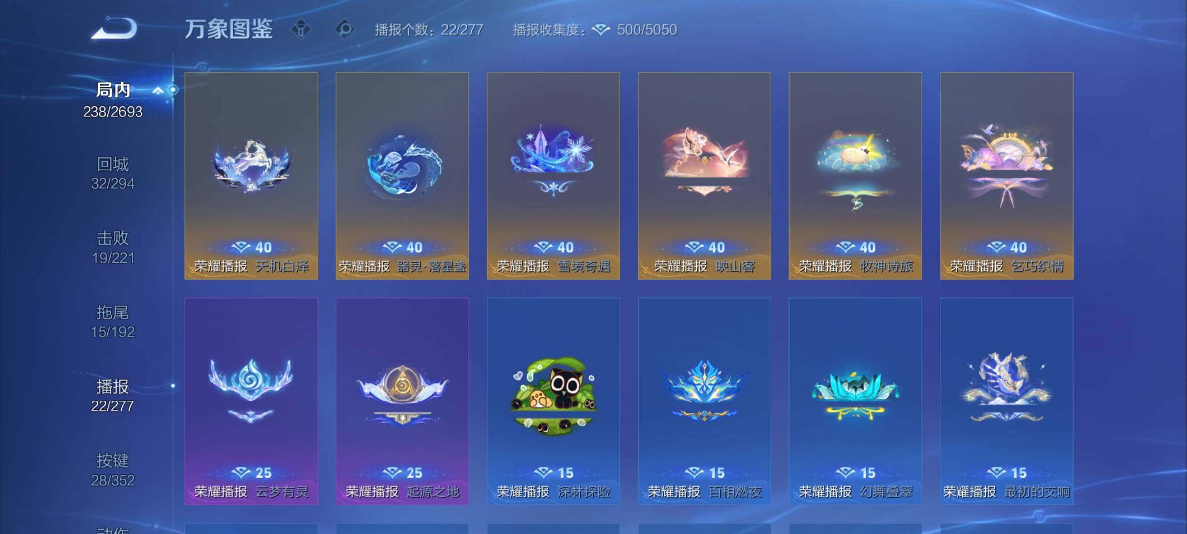 WZCMY42045王者荣耀账号详情图17