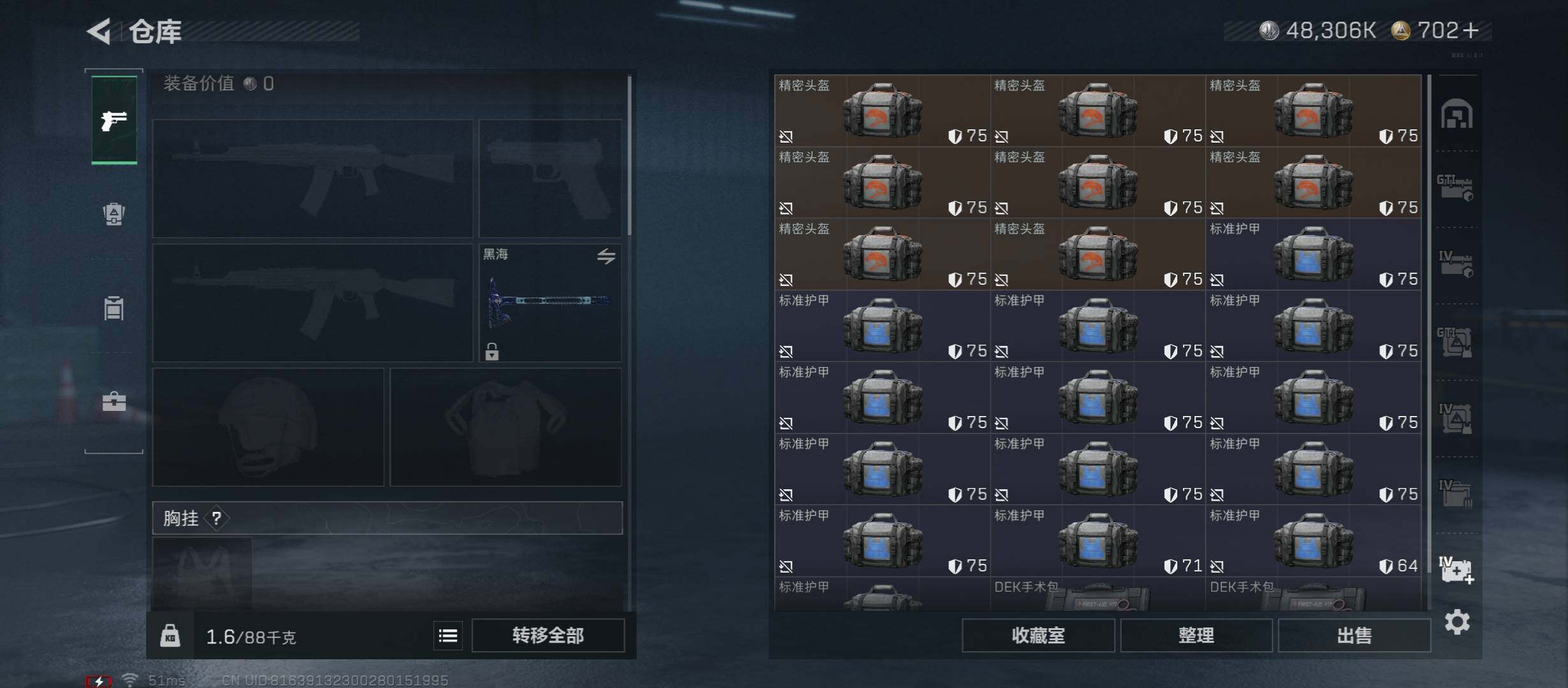 SJZCMW45549三角洲行动账号详情图30