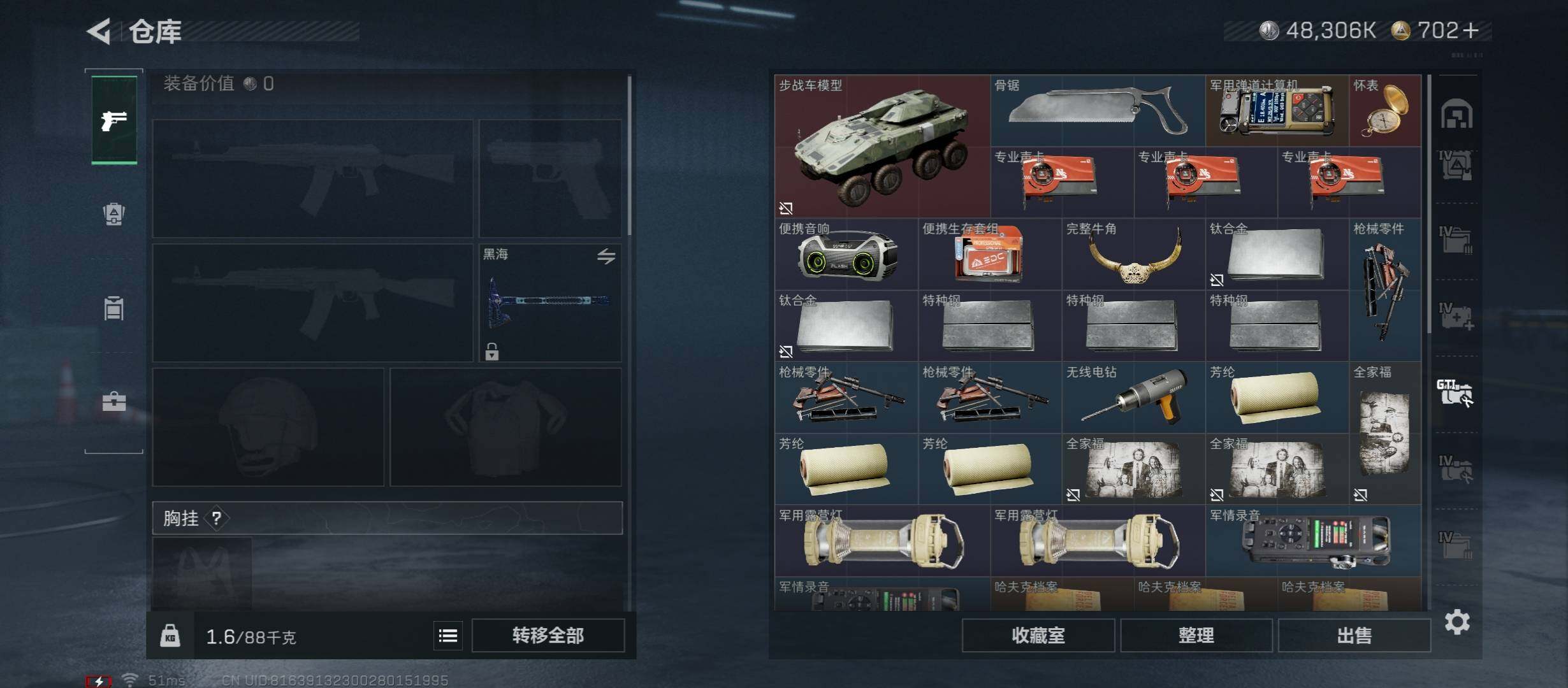 SJZCMW45549三角洲行动账号详情图31