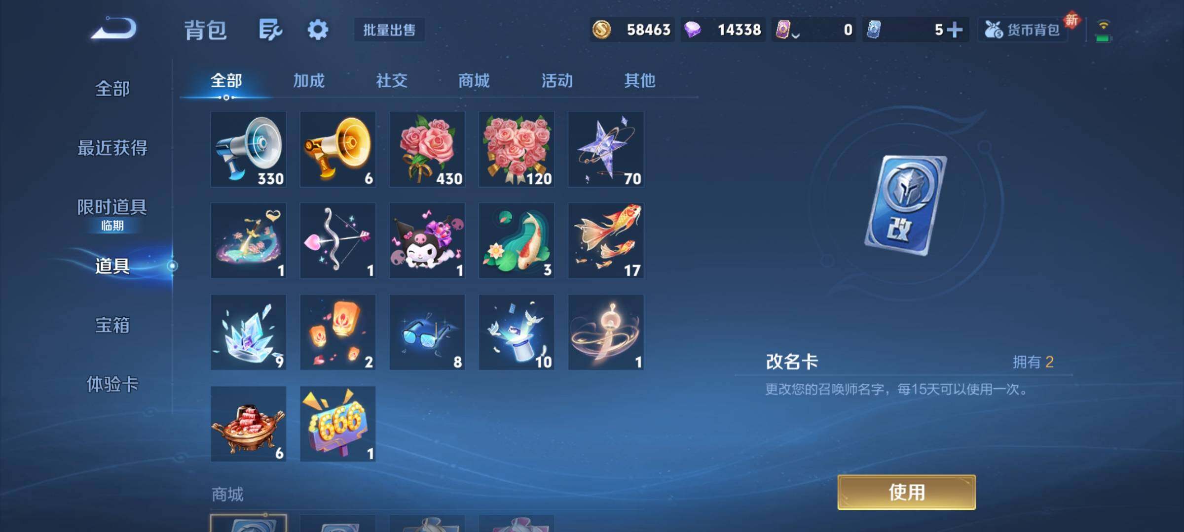 WZCMY42045王者荣耀账号详情图19