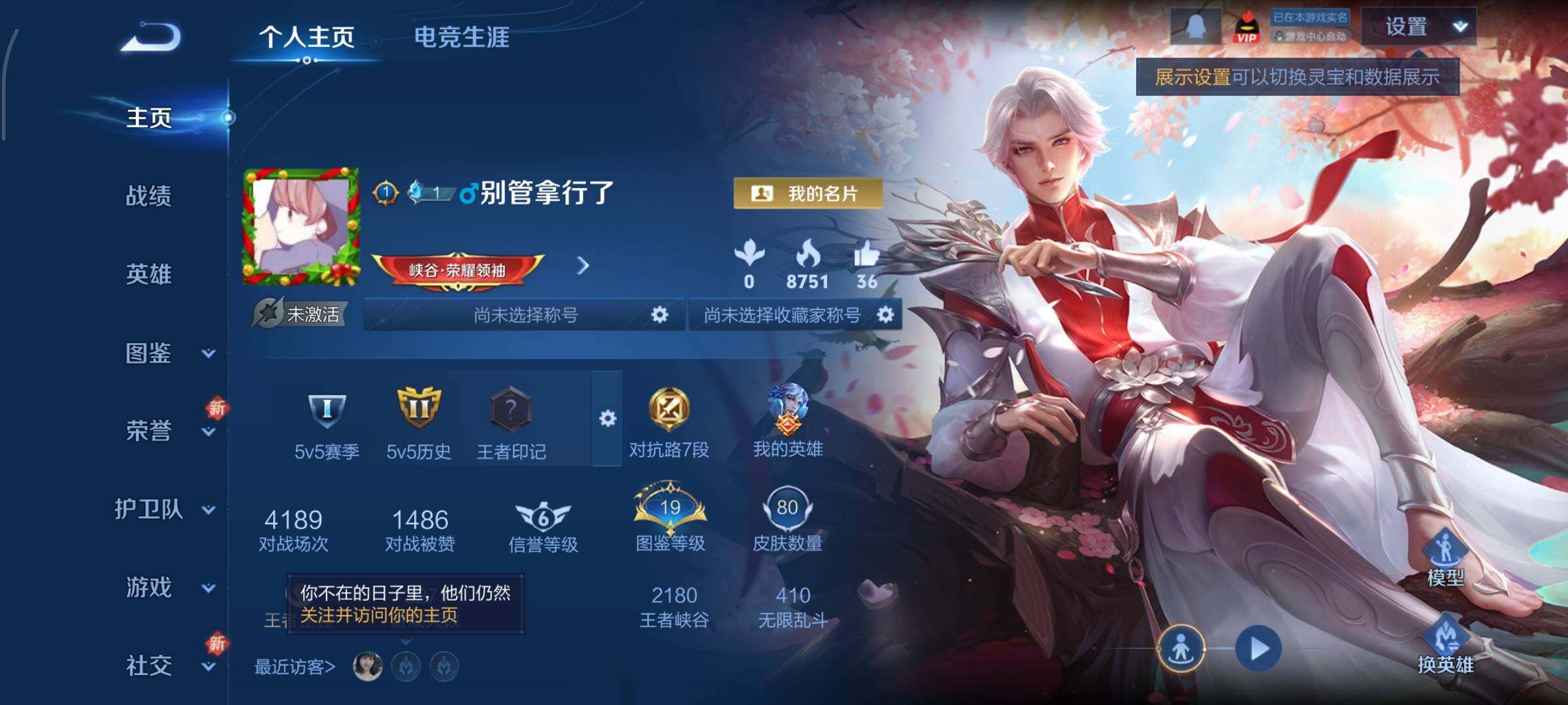 WZCMY3482778王者荣耀账号详情图2 WZCMY3482778王者荣耀账号详情图2