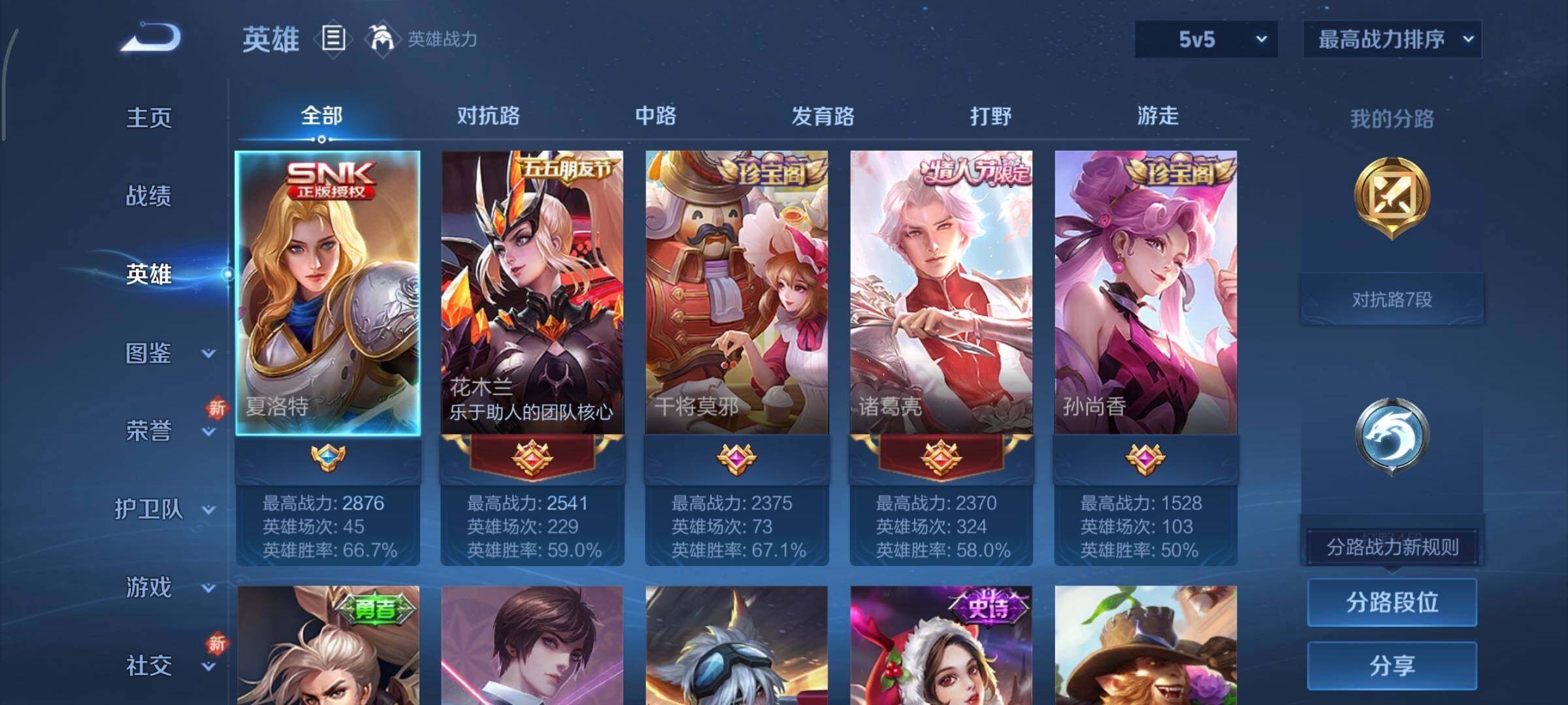 WZCMY3482778王者荣耀账号详情图3 WZCMY3482778王者荣耀账号详情图3