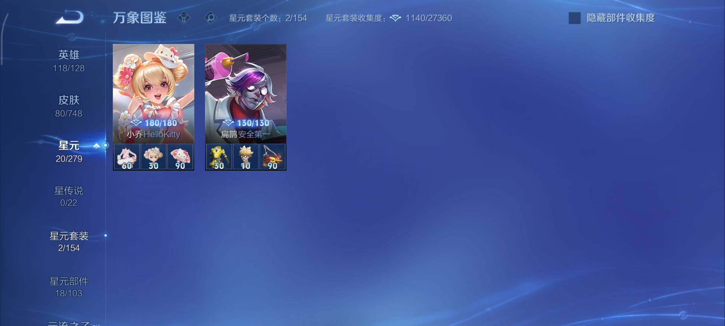 WZCMY3482778王者荣耀账号详情图7 WZCMY3482778王者荣耀账号详情图7