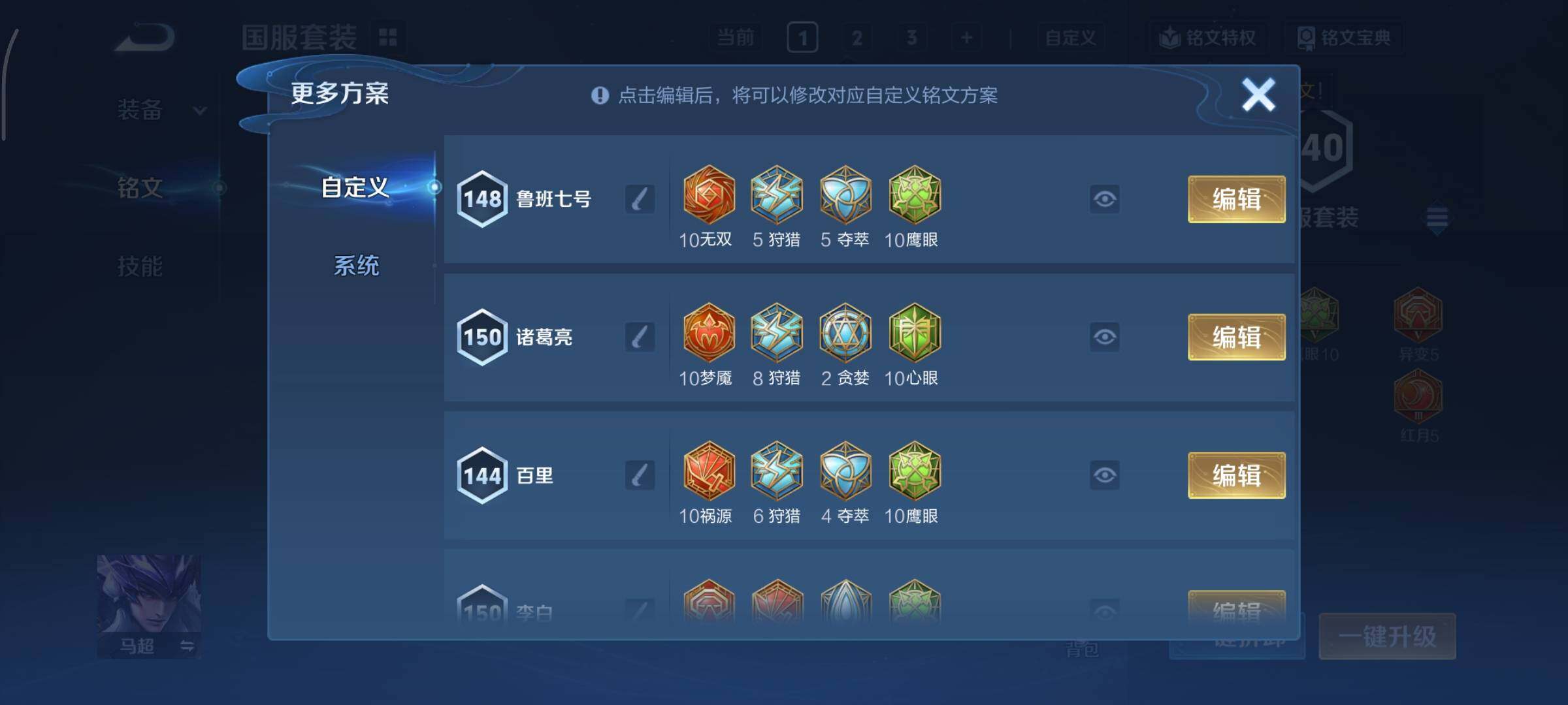 WZCMY3482778王者荣耀账号详情图8 WZCMY3482778王者荣耀账号详情图8