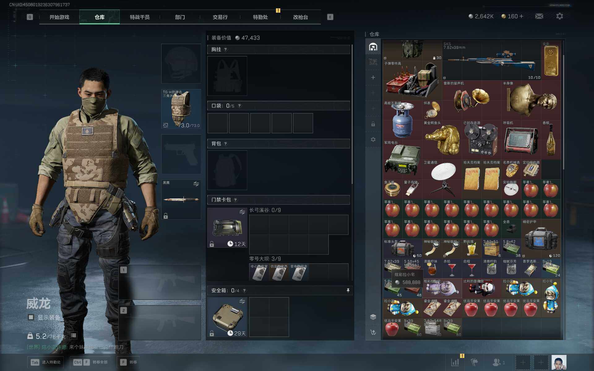 SJZEY430707三角洲行动账号详情图4 SJZEY430707三角洲行动账号详情图4