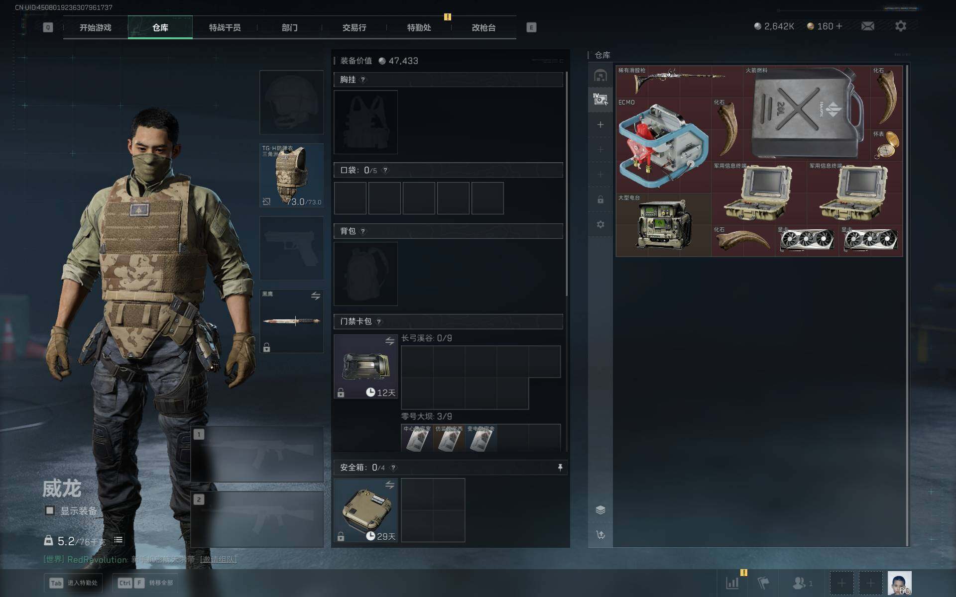 SJZEY430707三角洲行动账号详情图5 SJZEY430707三角洲行动账号详情图5