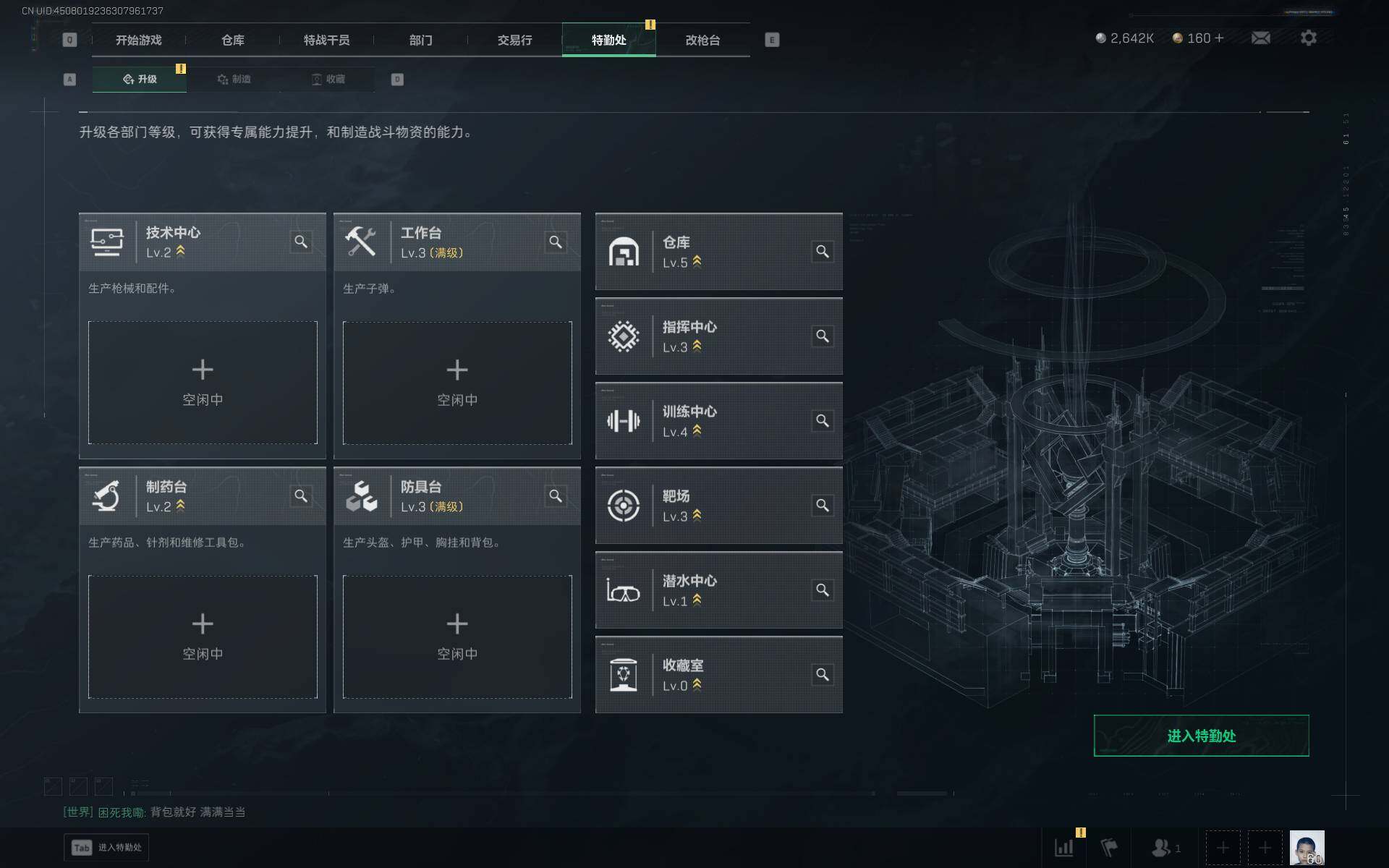 SJZEY430707三角洲行动账号详情图7 SJZEY430707三角洲行动账号详情图7