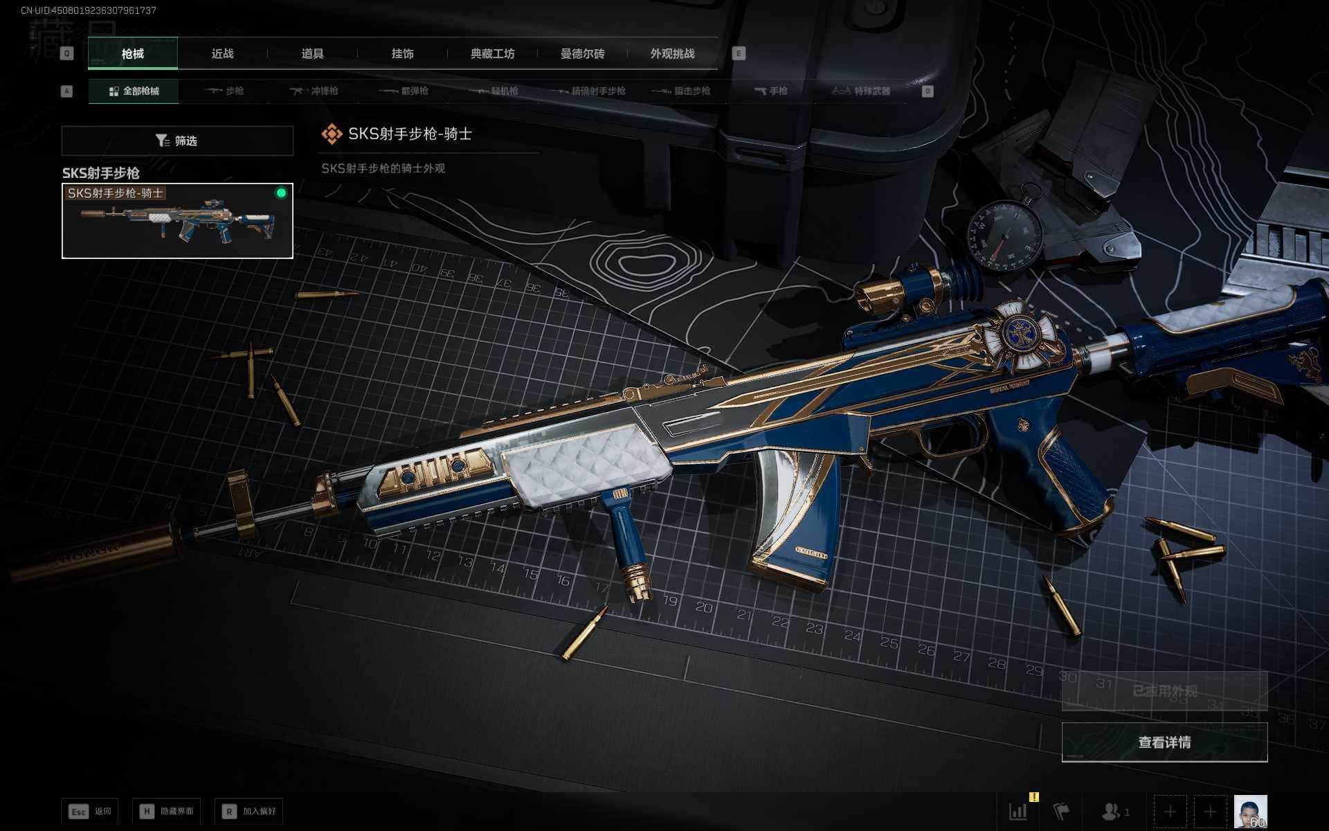 SJZEY430707三角洲行动账号详情图8 SJZEY430707三角洲行动账号详情图8