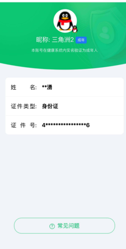 SJZCMW48253三角洲行动账号详情图3