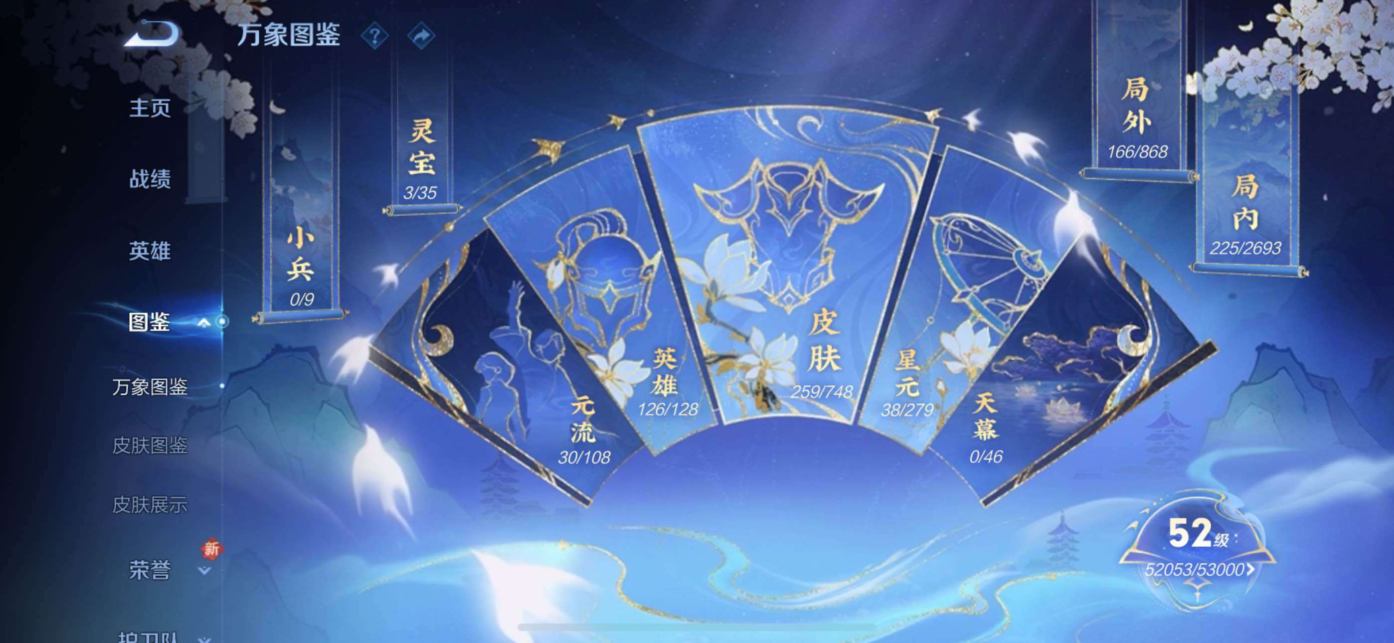 WZLX463262王者荣耀账号详情图10