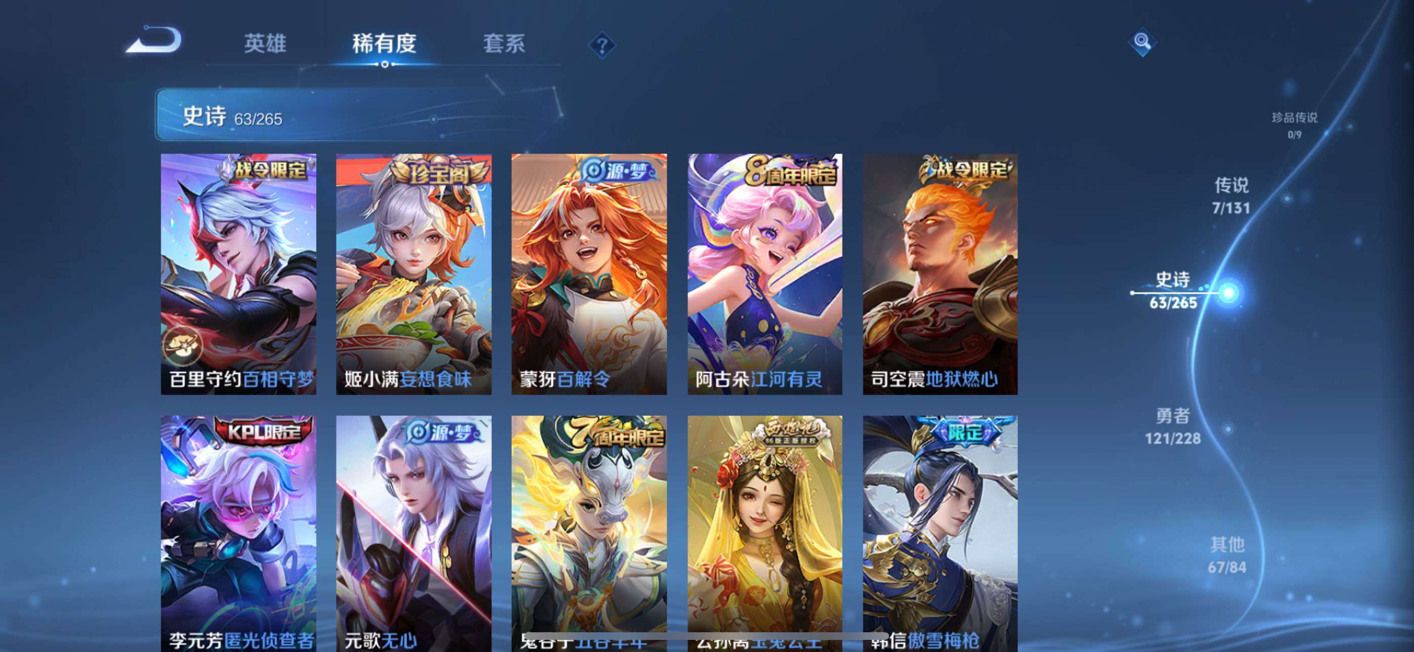 WZLX463262王者荣耀账号详情图13