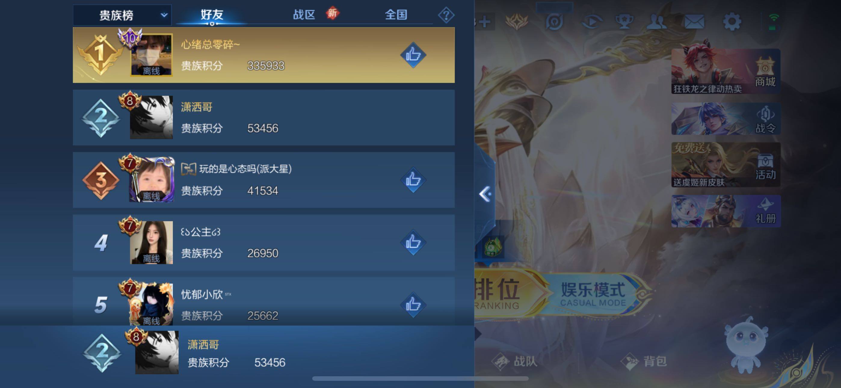 WZLX463262王者荣耀账号详情图16