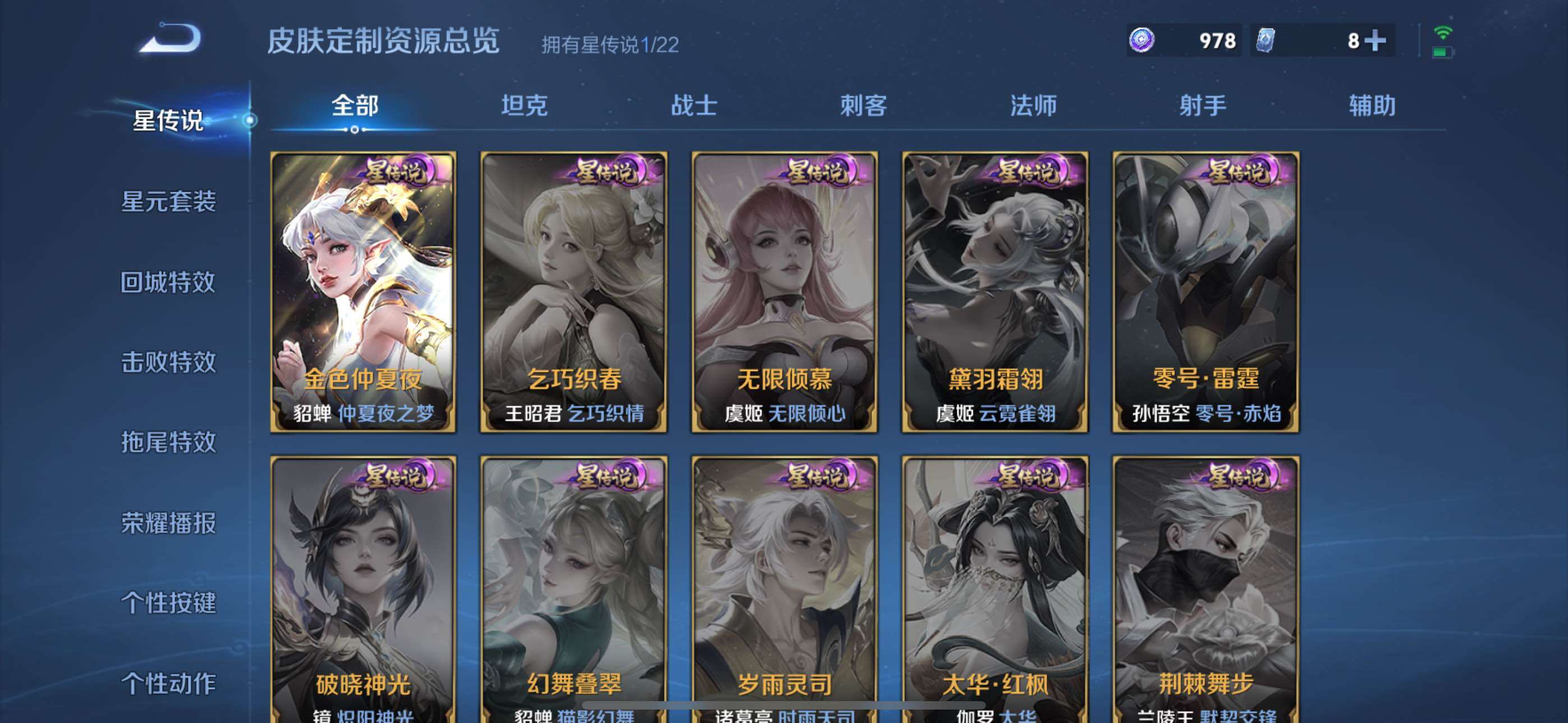 WZLX463262王者荣耀账号详情图14