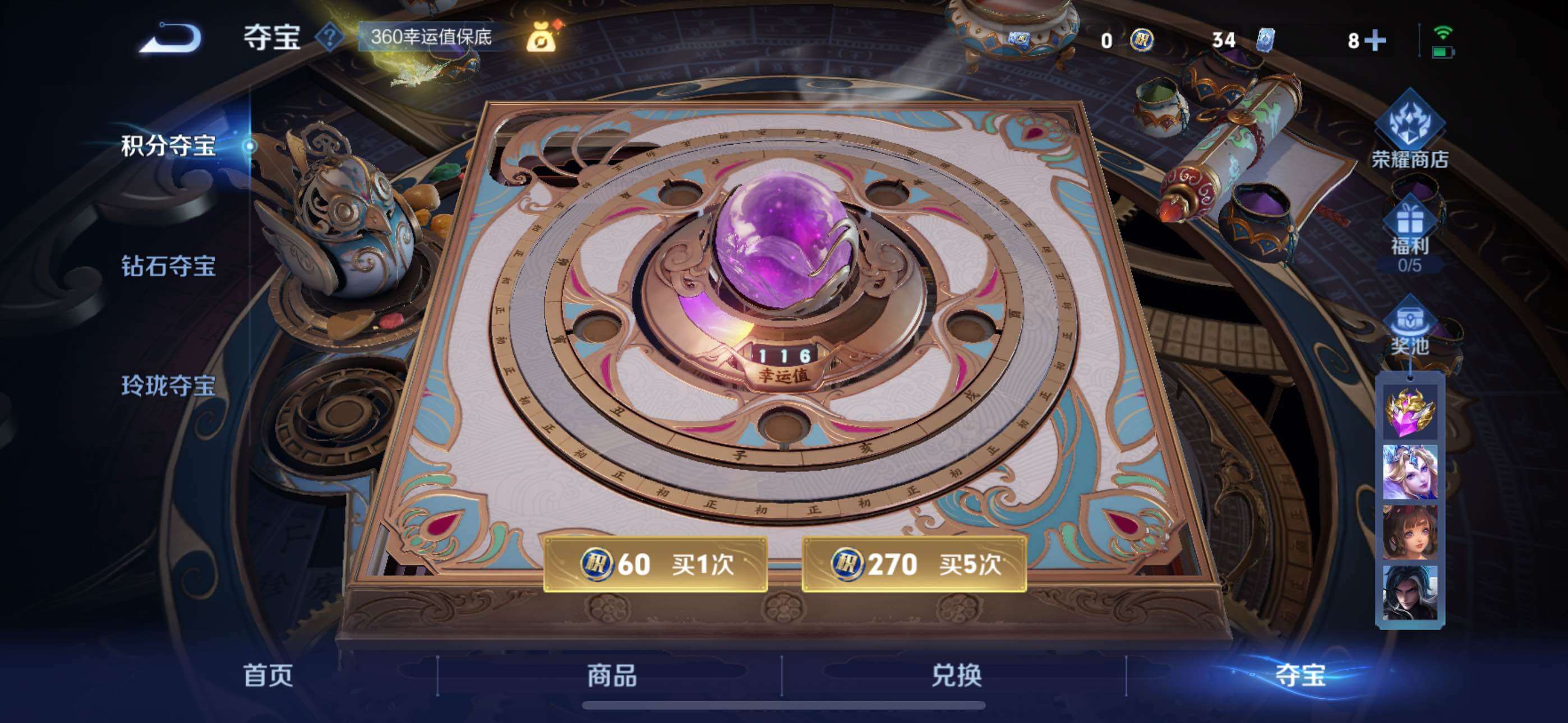 WZLX463262王者荣耀账号详情图19