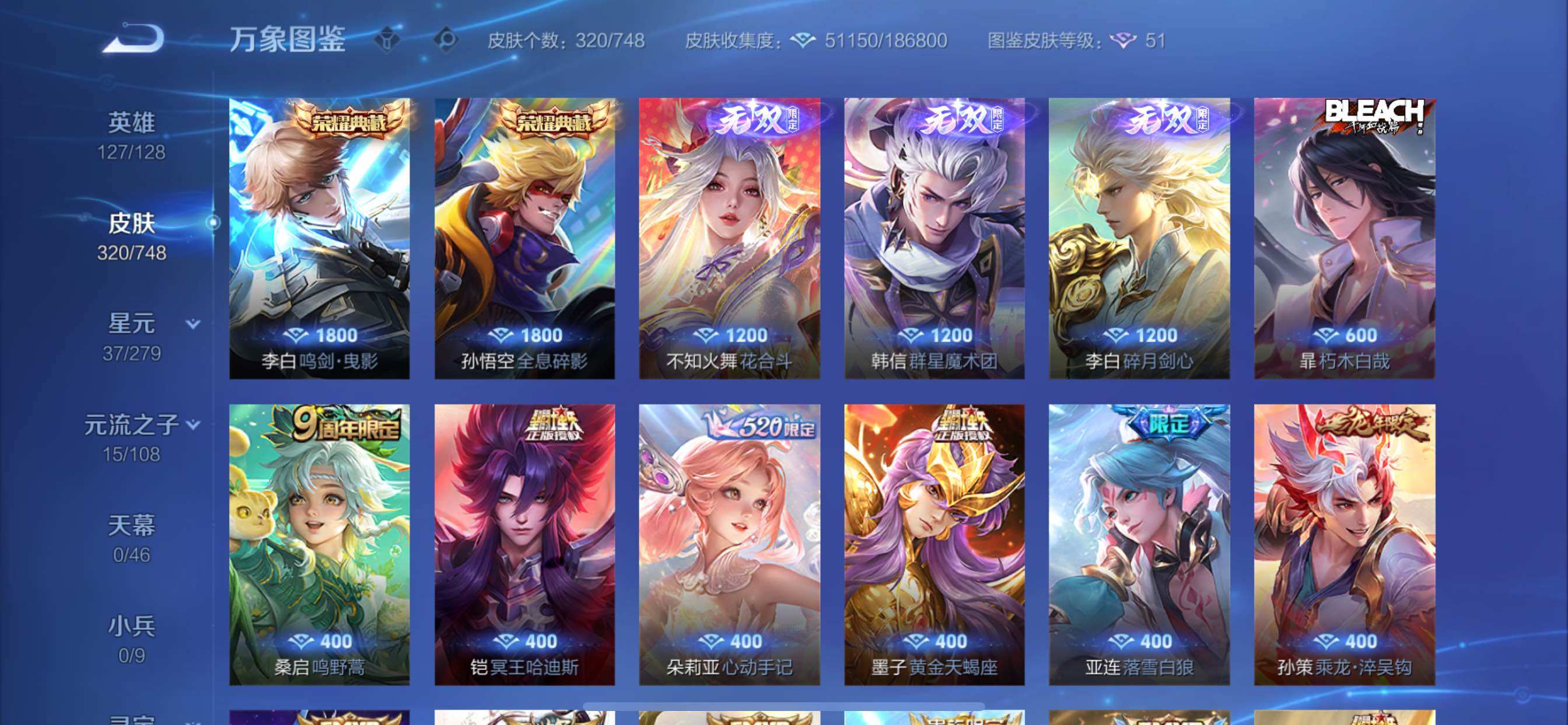 WZCMY42044王者荣耀账号详情图6