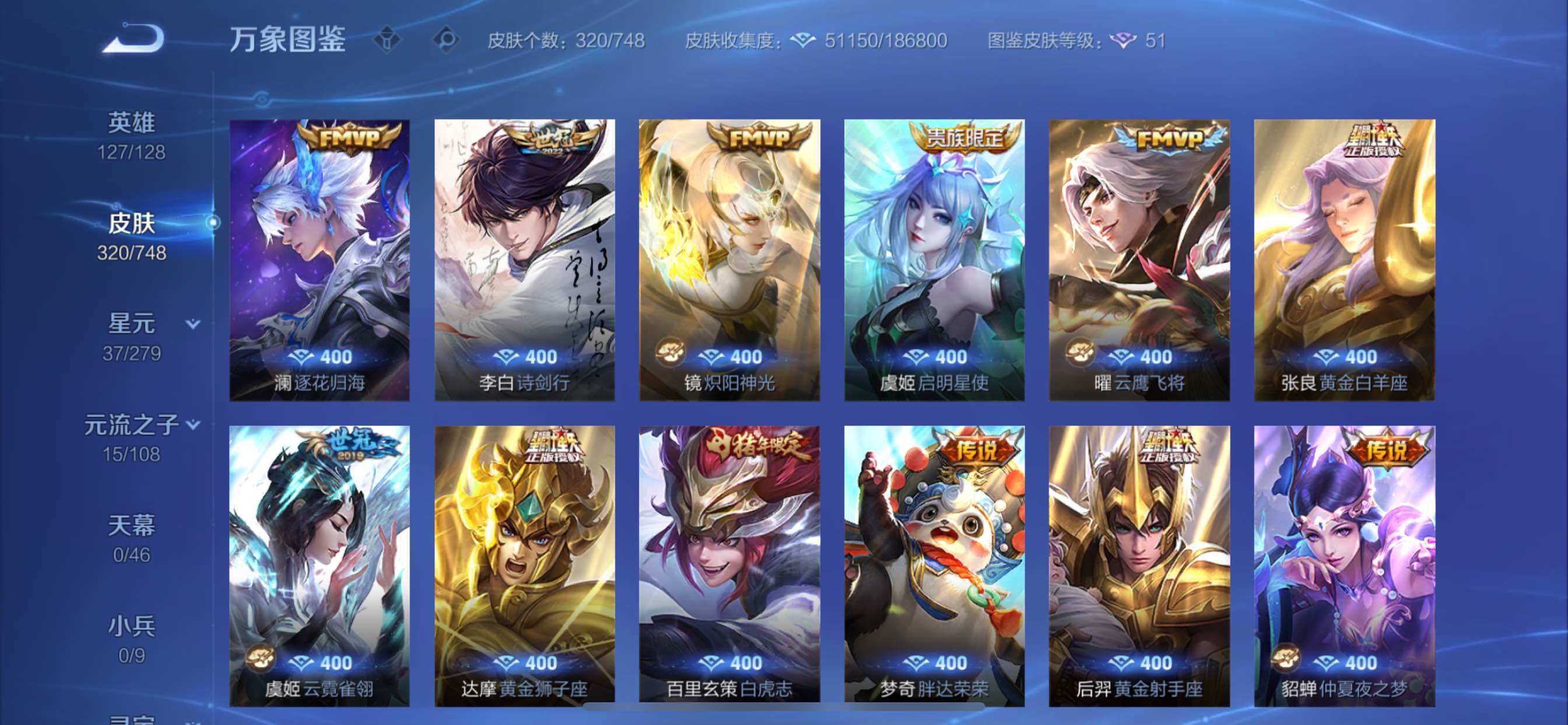 WZCMY42044王者荣耀账号详情图7