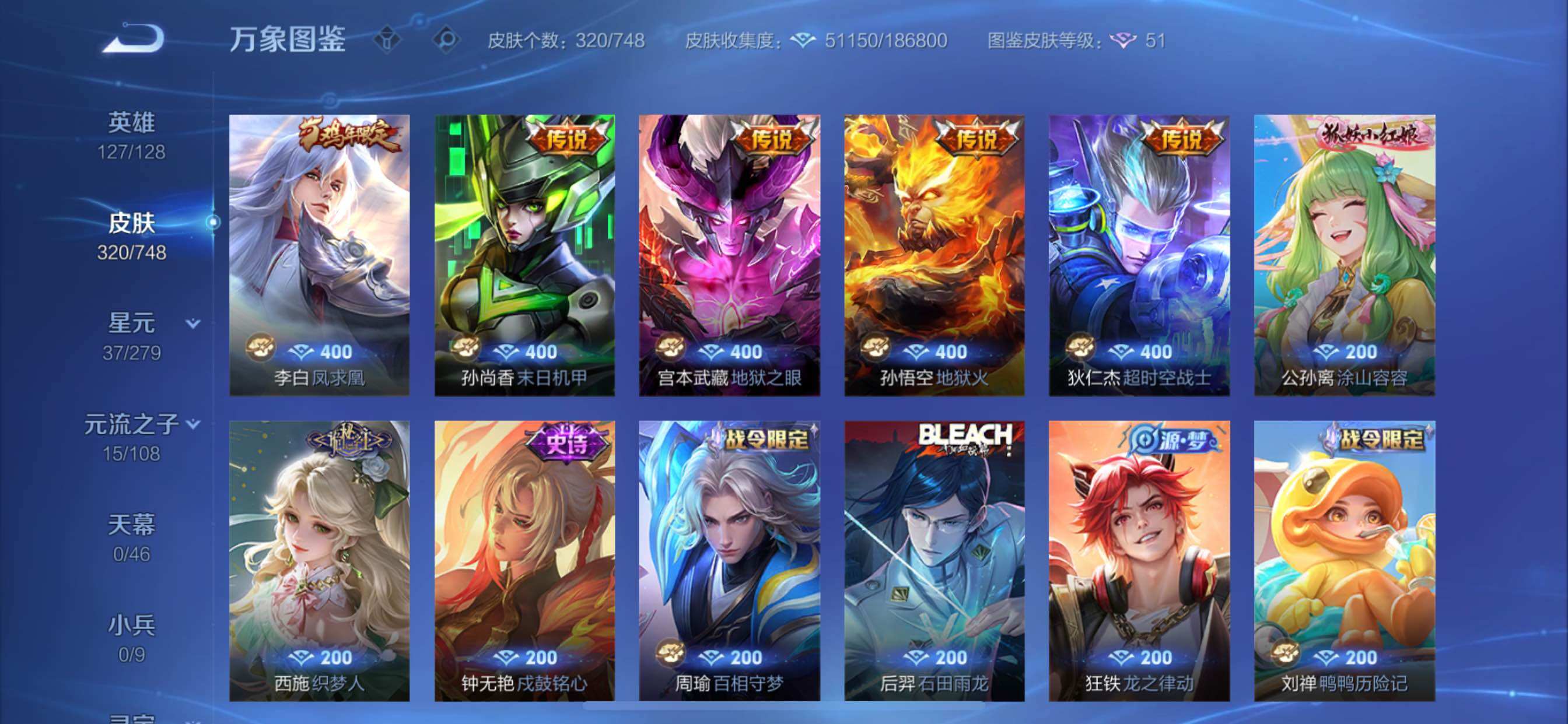 WZCMY42044王者荣耀账号详情图8