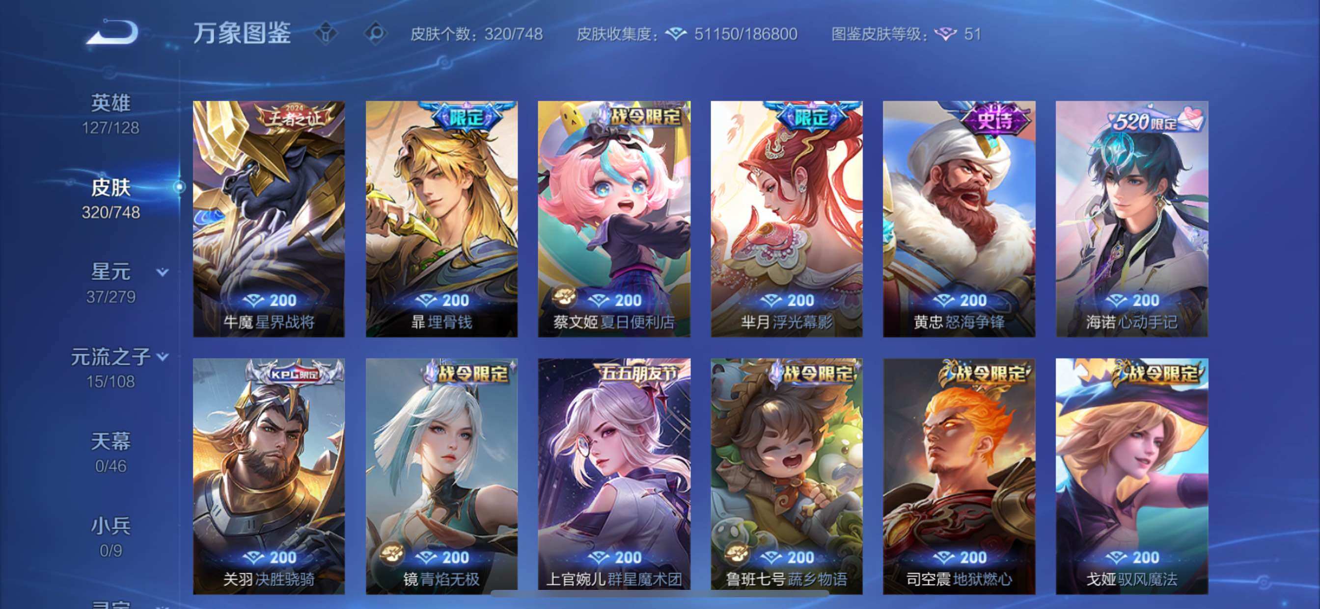 WZCMY42044王者荣耀账号详情图9