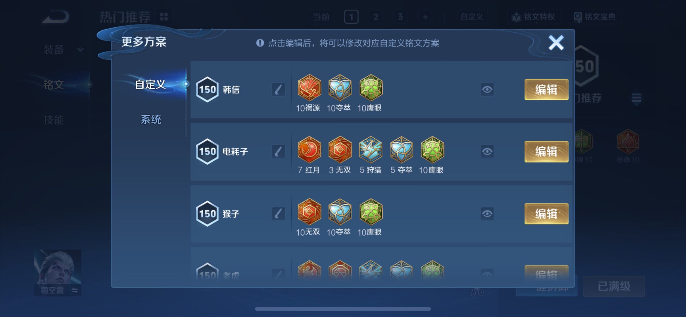 WZCMY42044王者荣耀账号详情图18