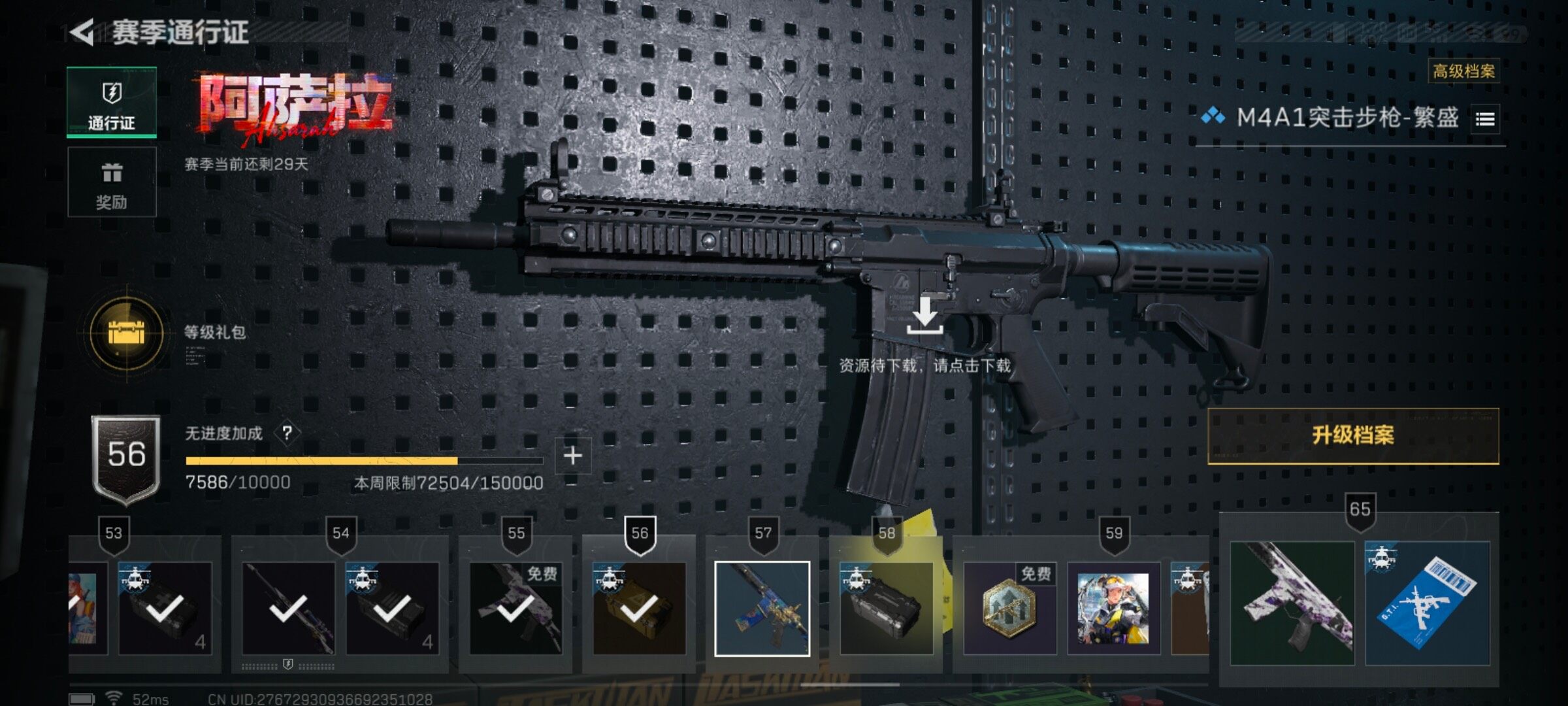 SJZCMW48253三角洲行动账号详情图8