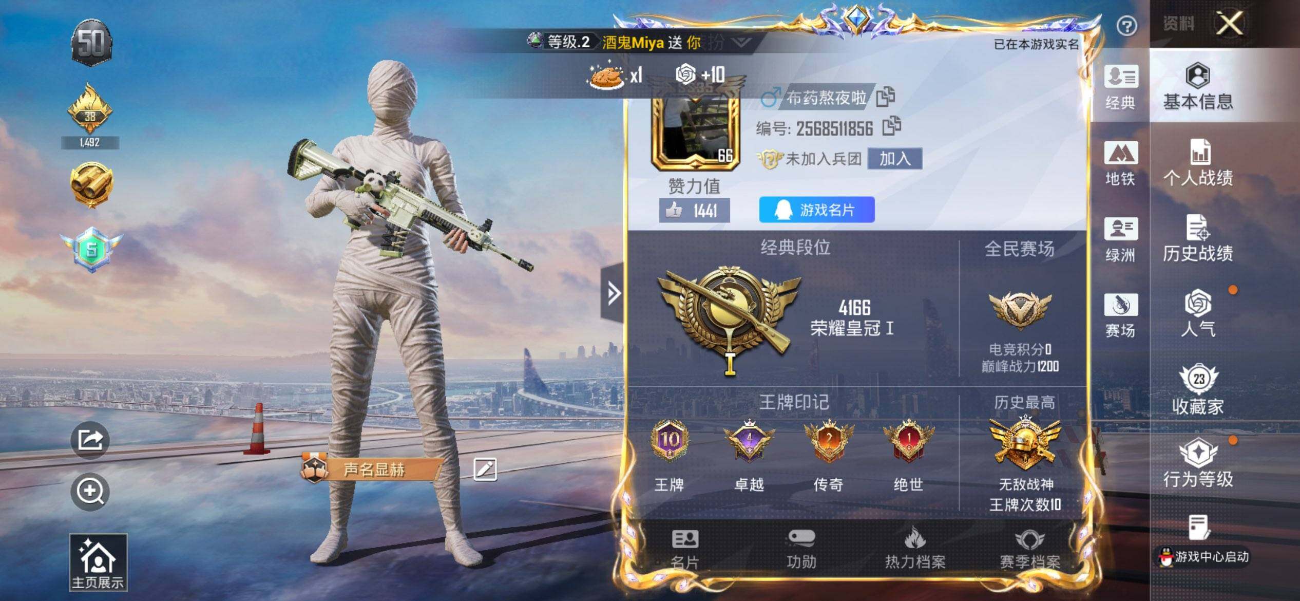 HPCMW3454031和平精英账号详情图2