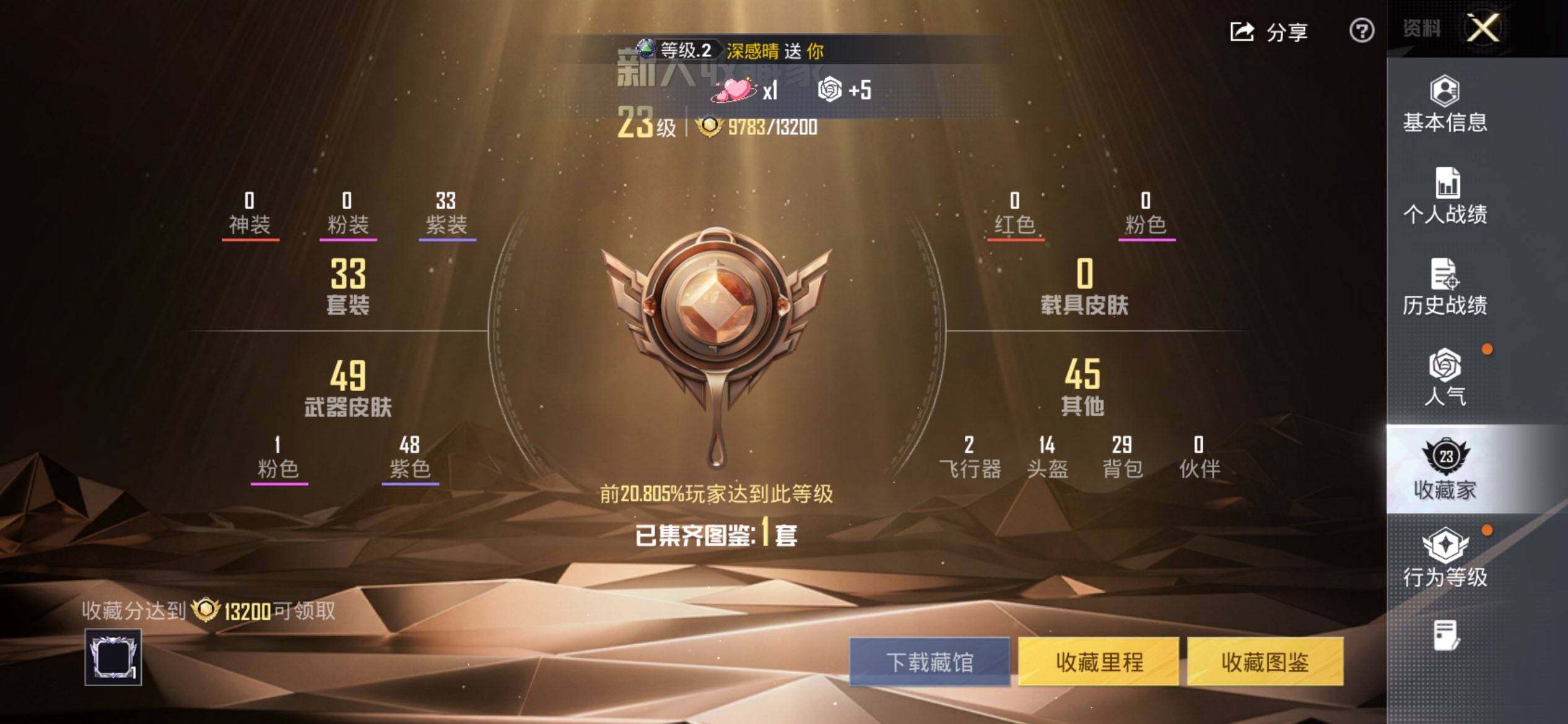 HPCMW3454031和平精英账号详情图4