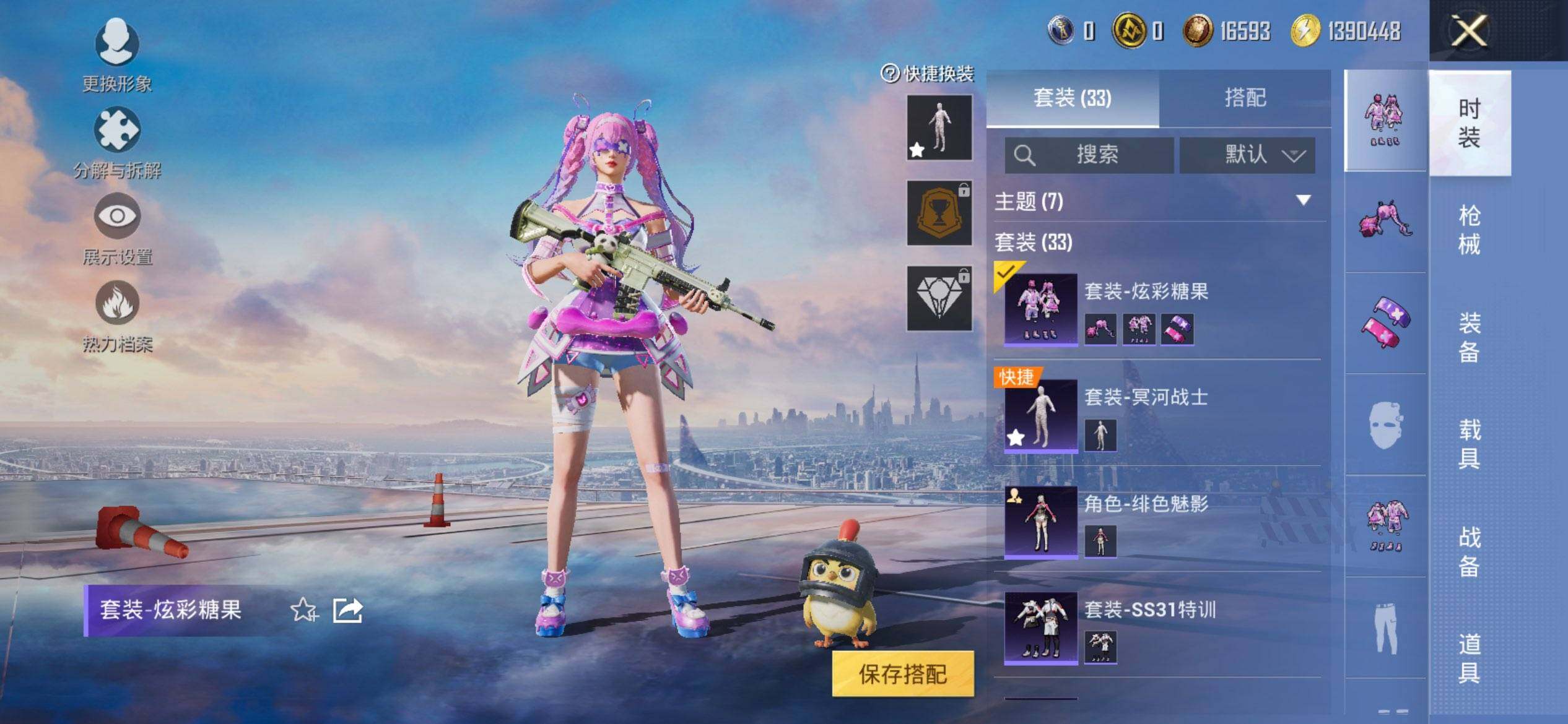 HPCMW3454031和平精英账号详情图6