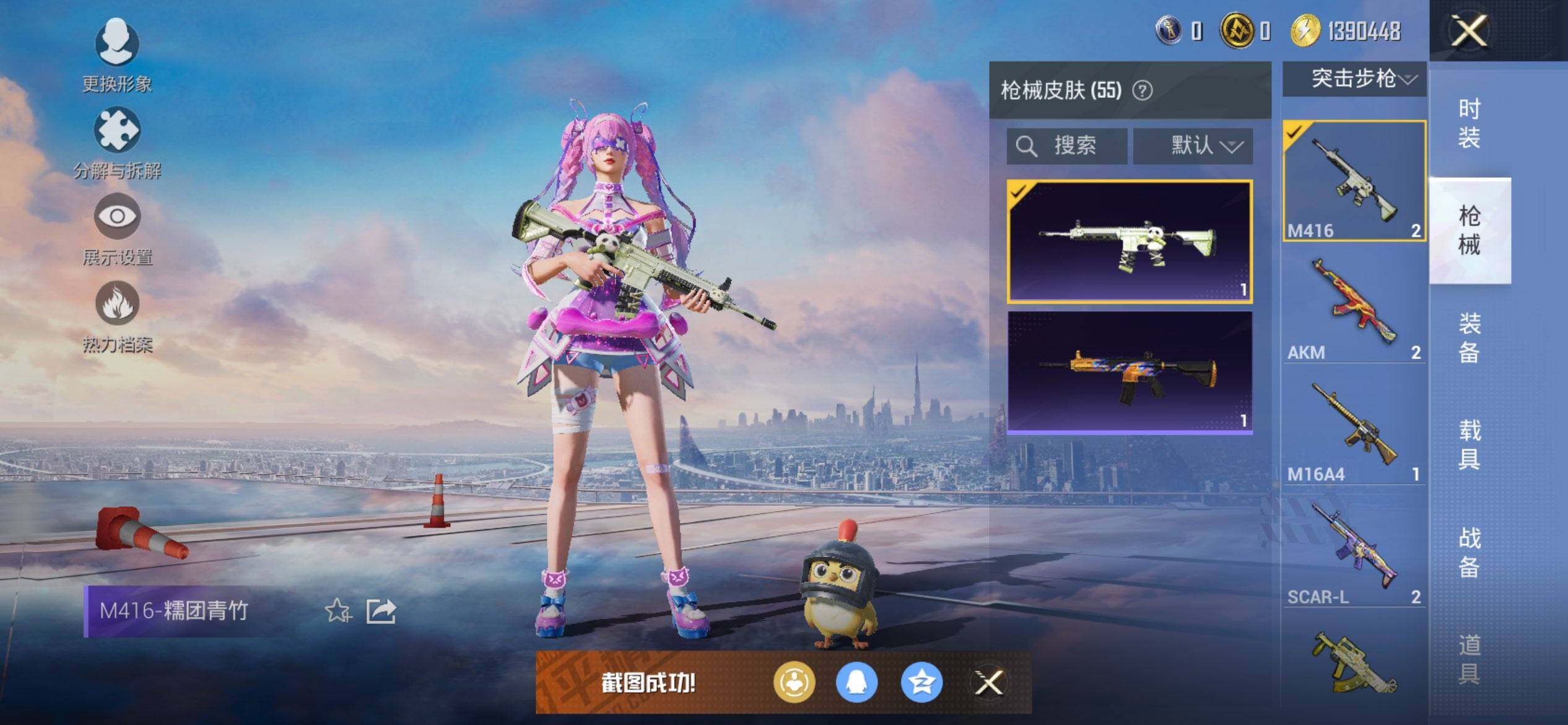 HPCMW3454031和平精英账号详情图8