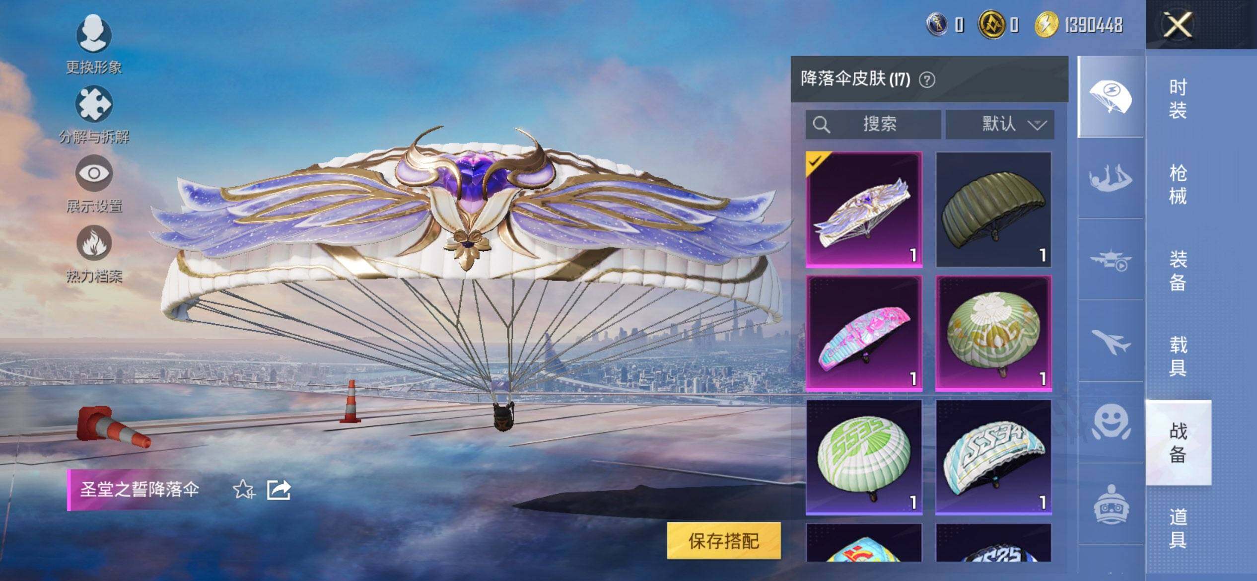 HPCMW3454031和平精英账号详情图9