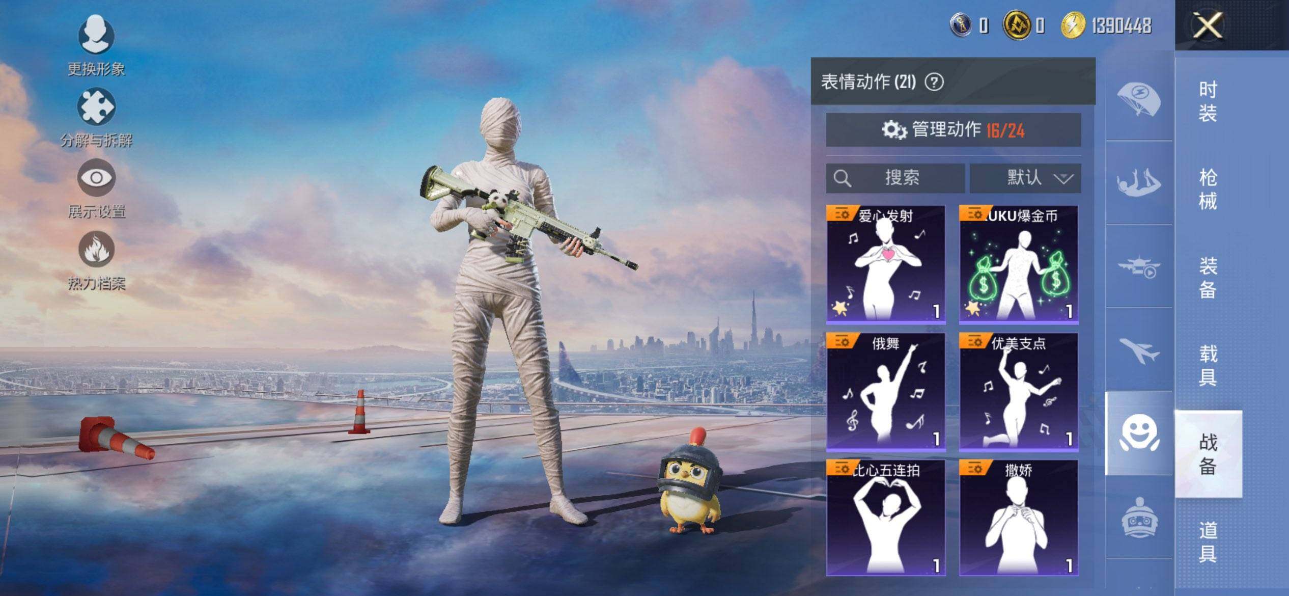 HPCMW3454031和平精英账号详情图11