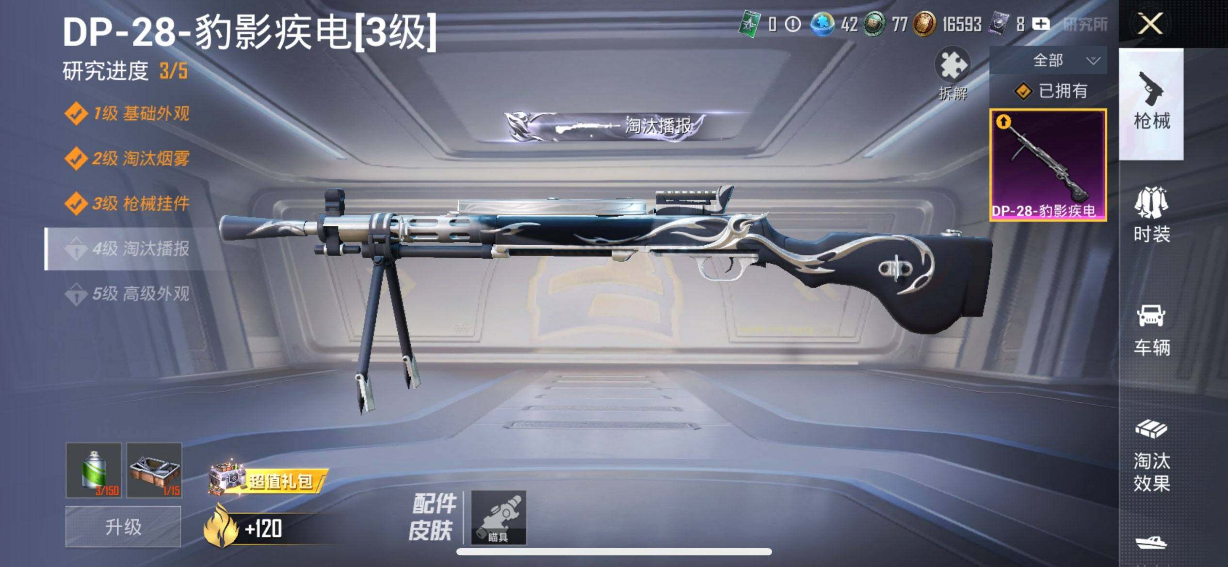 HPCMW3454031和平精英账号详情图12