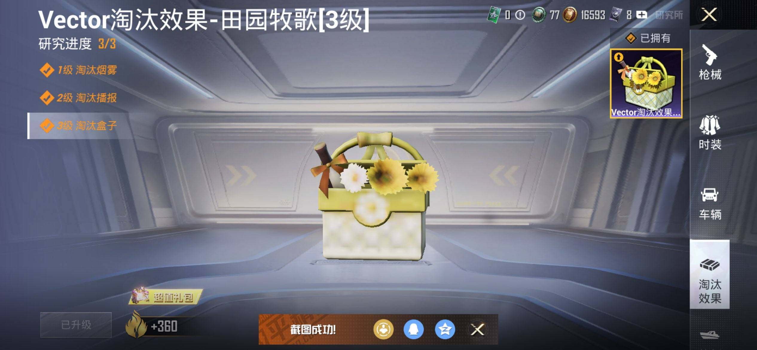 HPCMW3454031和平精英账号详情图13