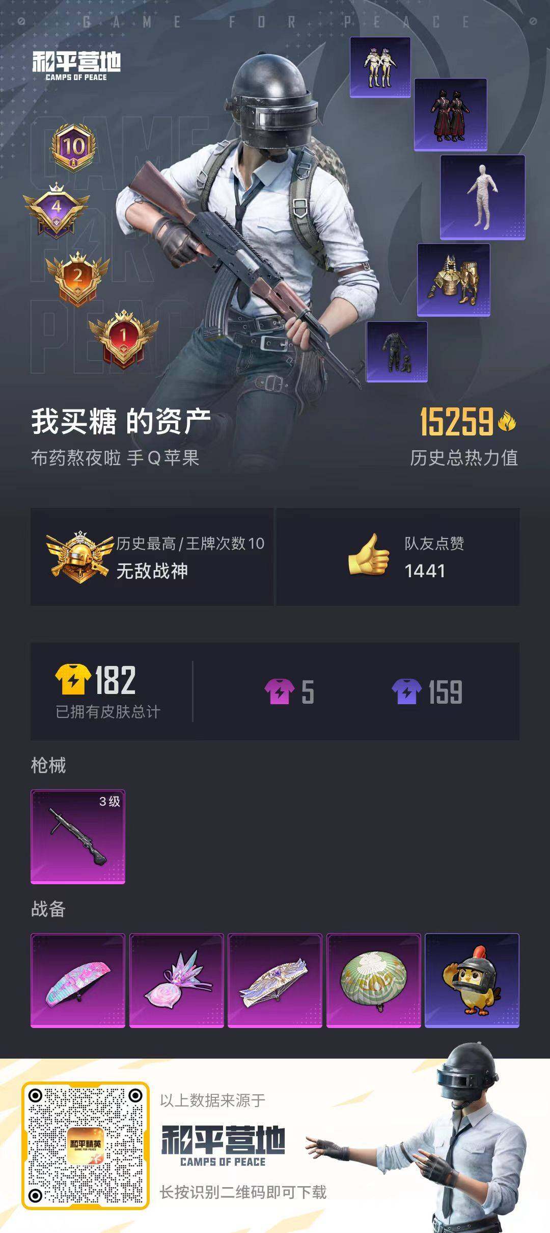 HPCMW3454031和平精英账号详情图14