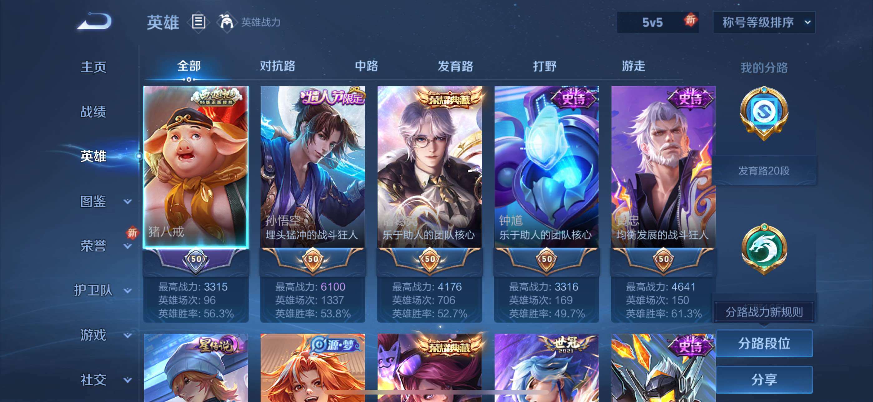 WZLX463697王者荣耀账号详情图9