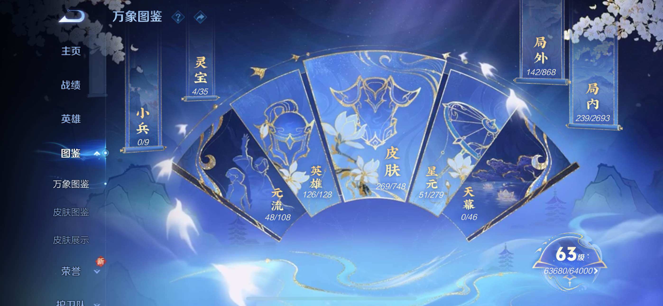 WZLX463697王者荣耀账号详情图10