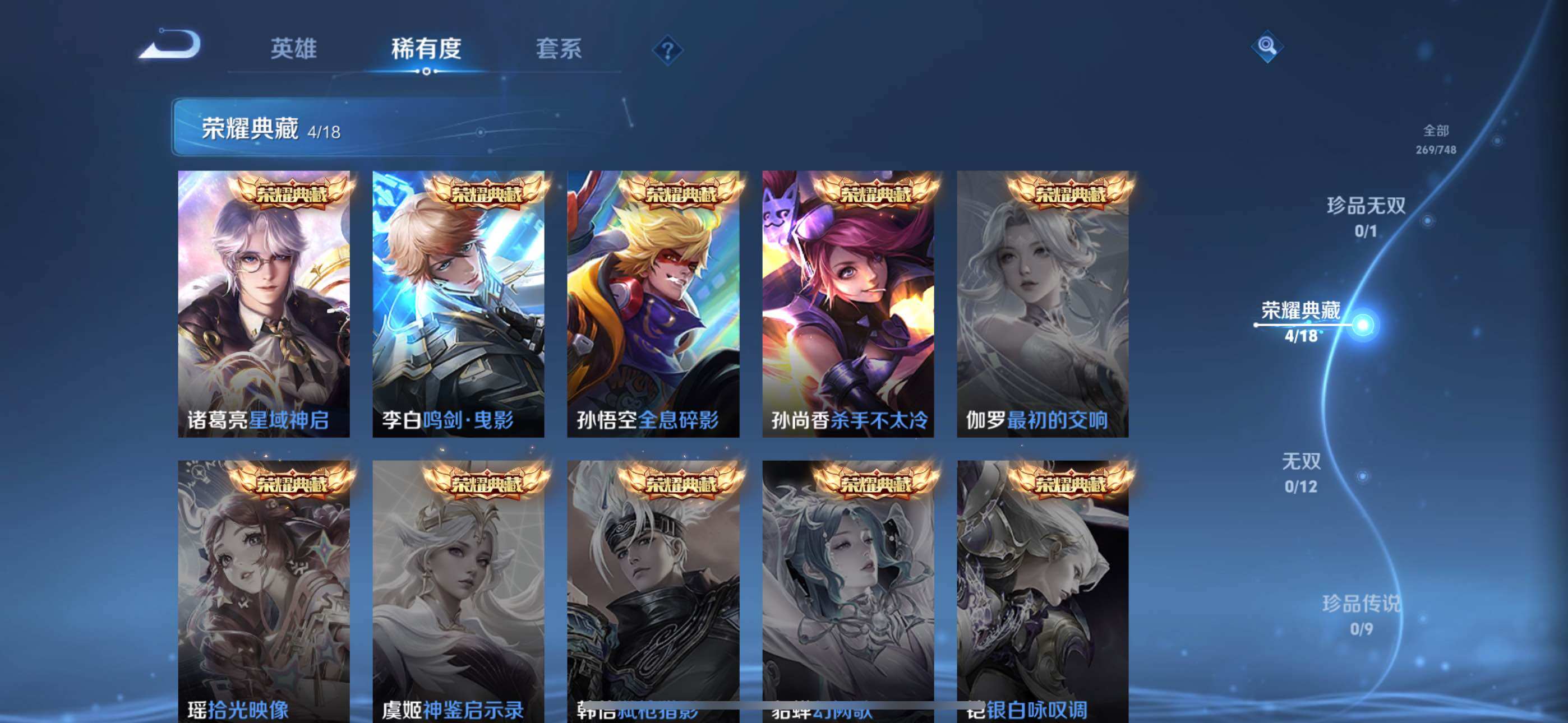 WZLX463697王者荣耀账号详情图11